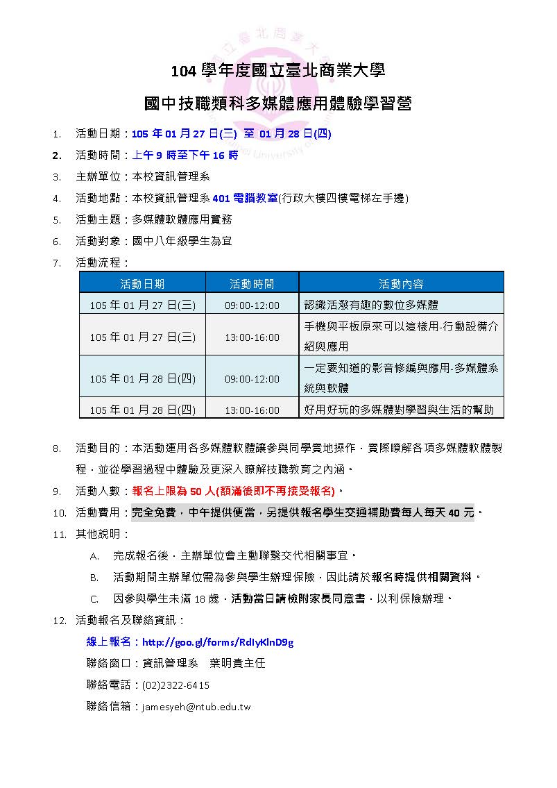 1050108北商
