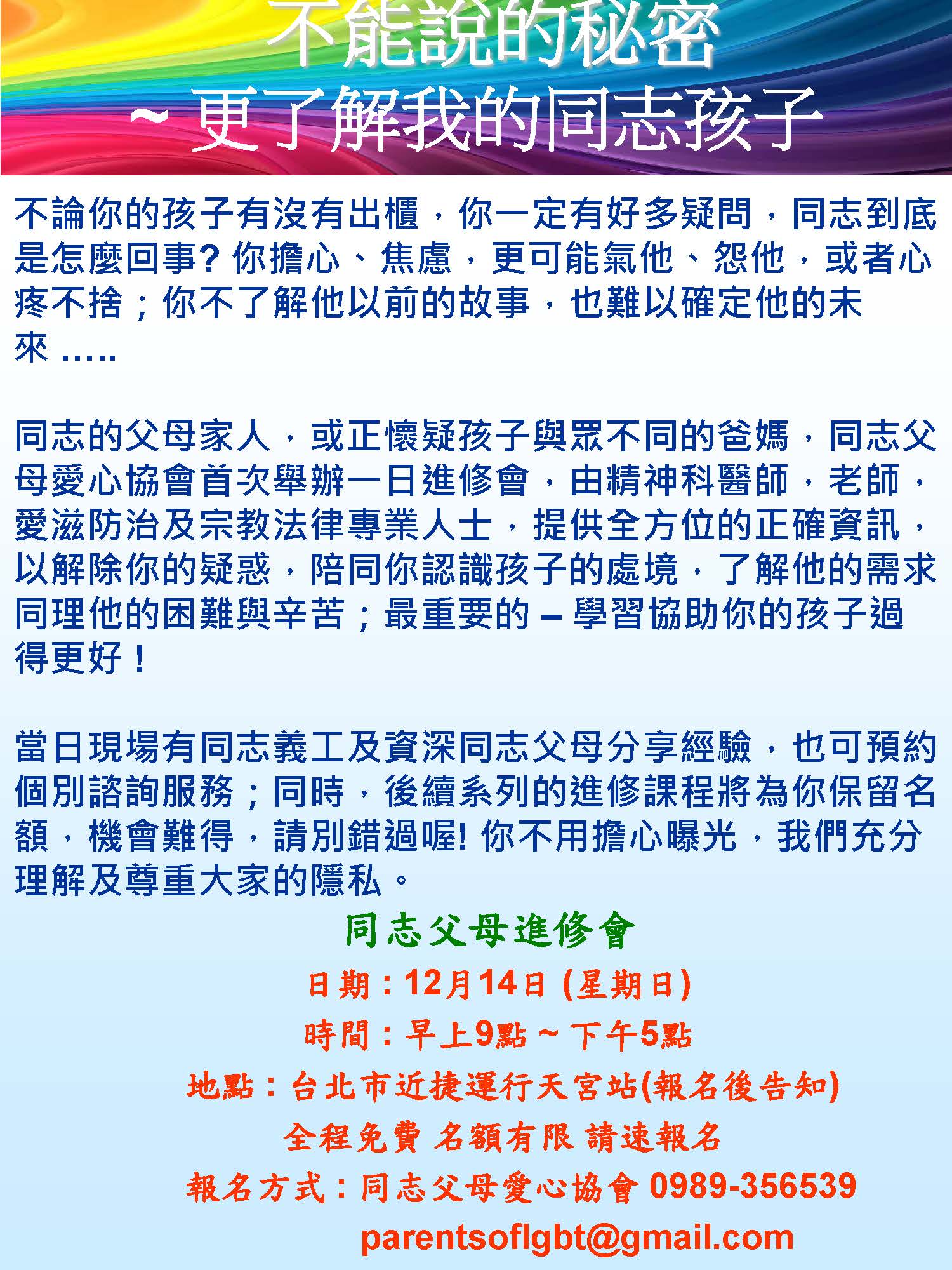 1031209同志父母
