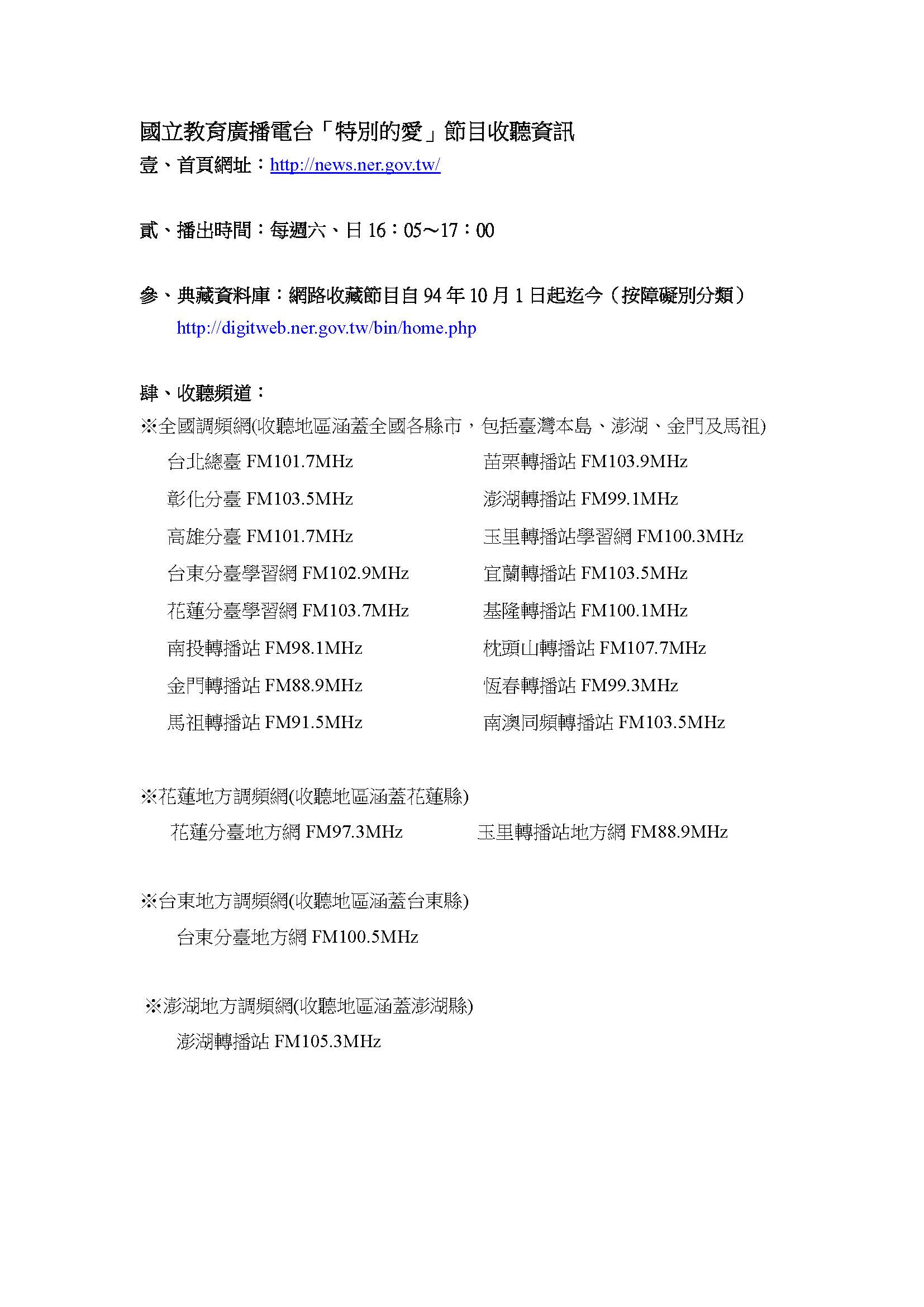 1030707特教
