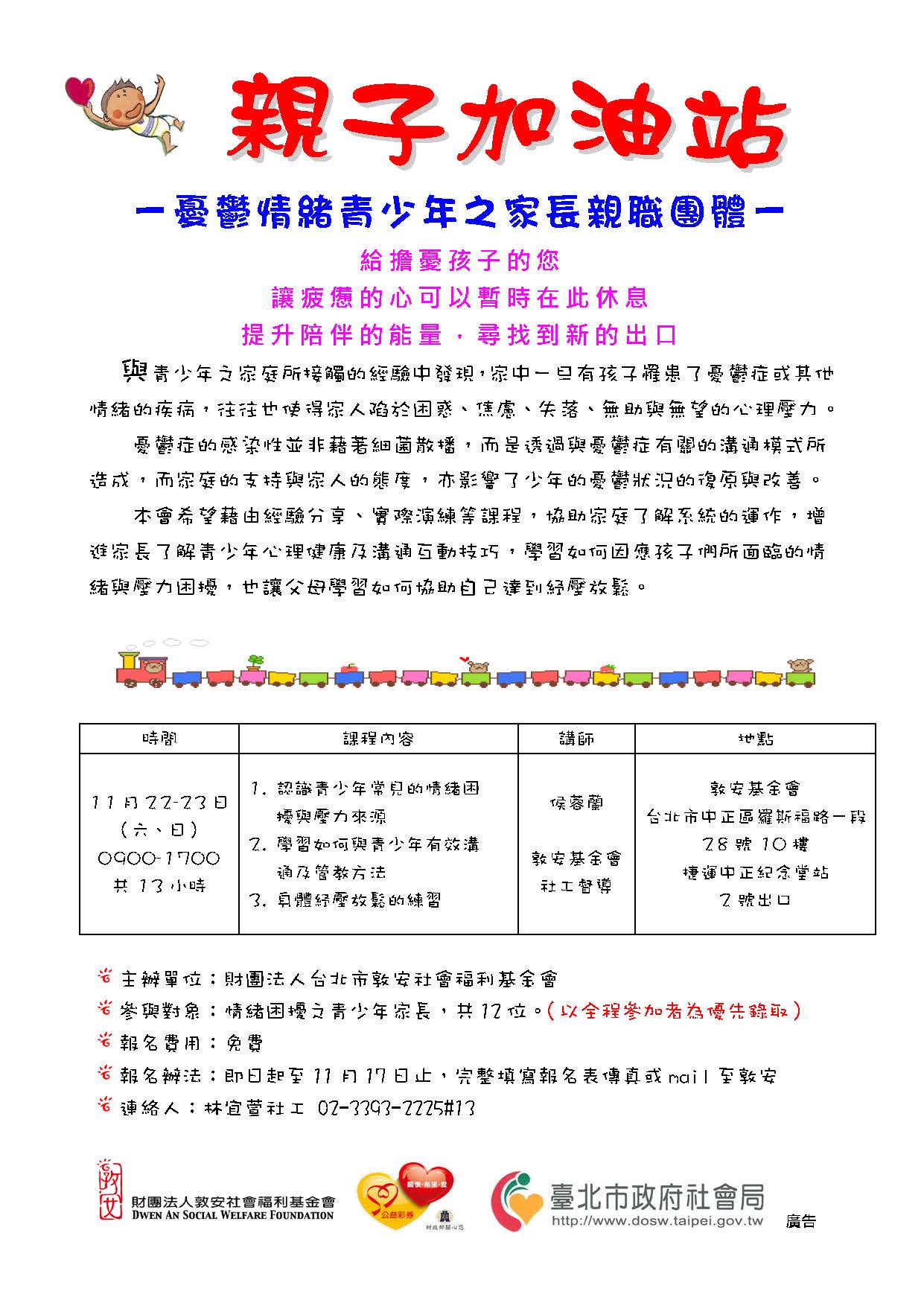 1031103敦安2