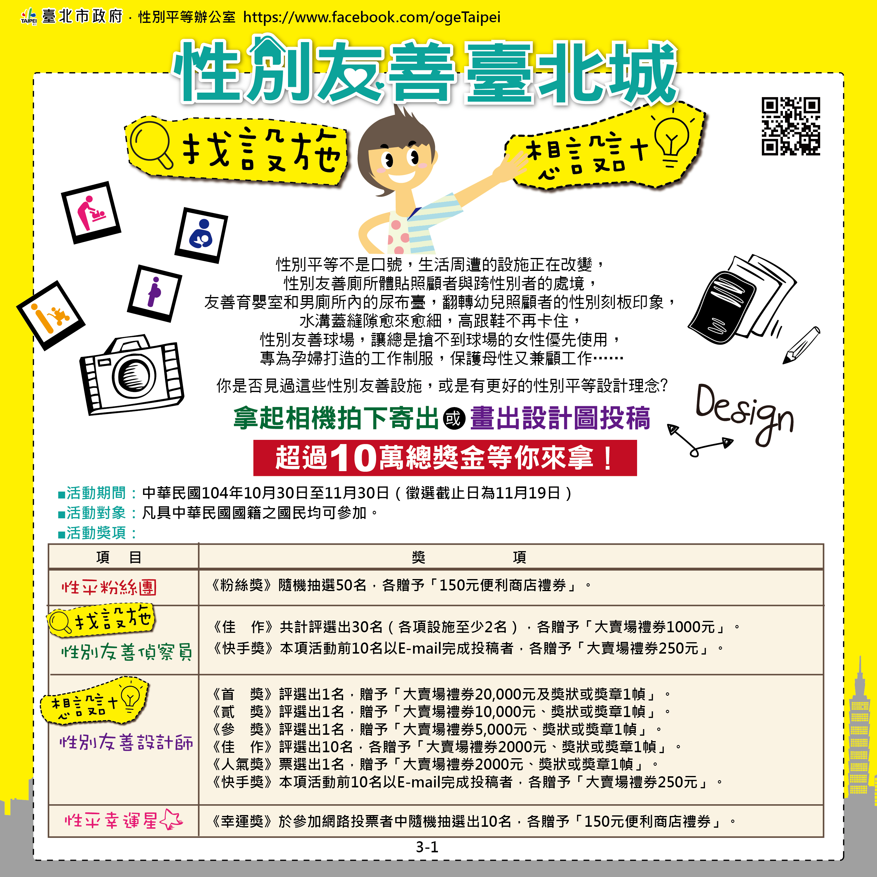 1041106臺北城1