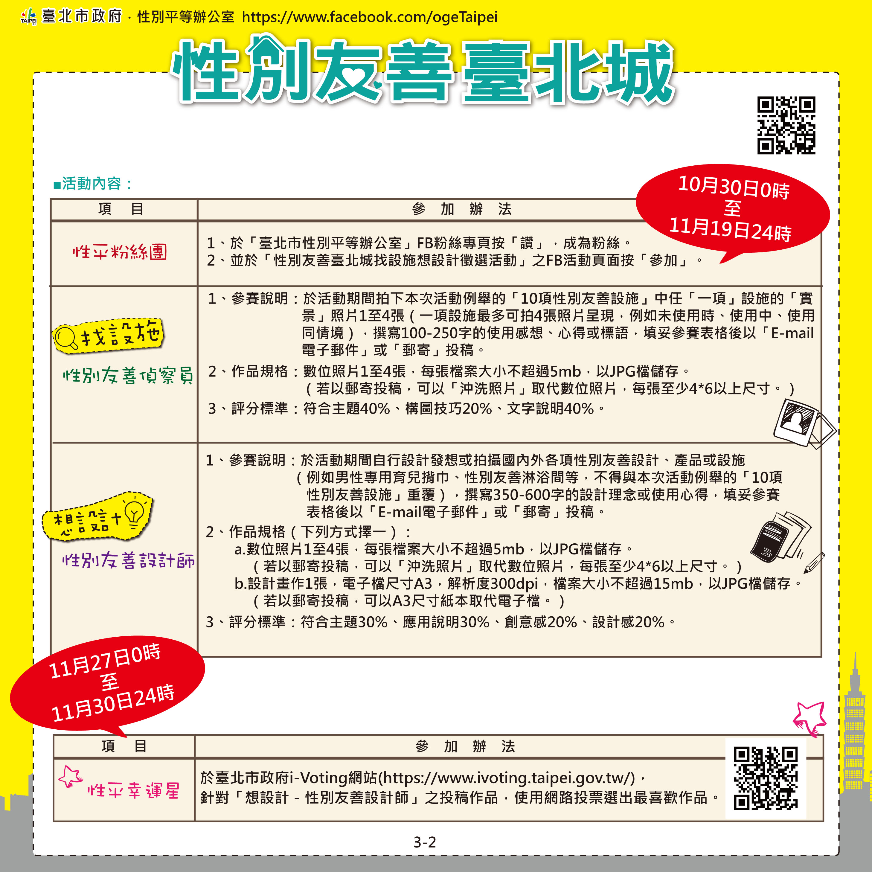 1041106臺北城2