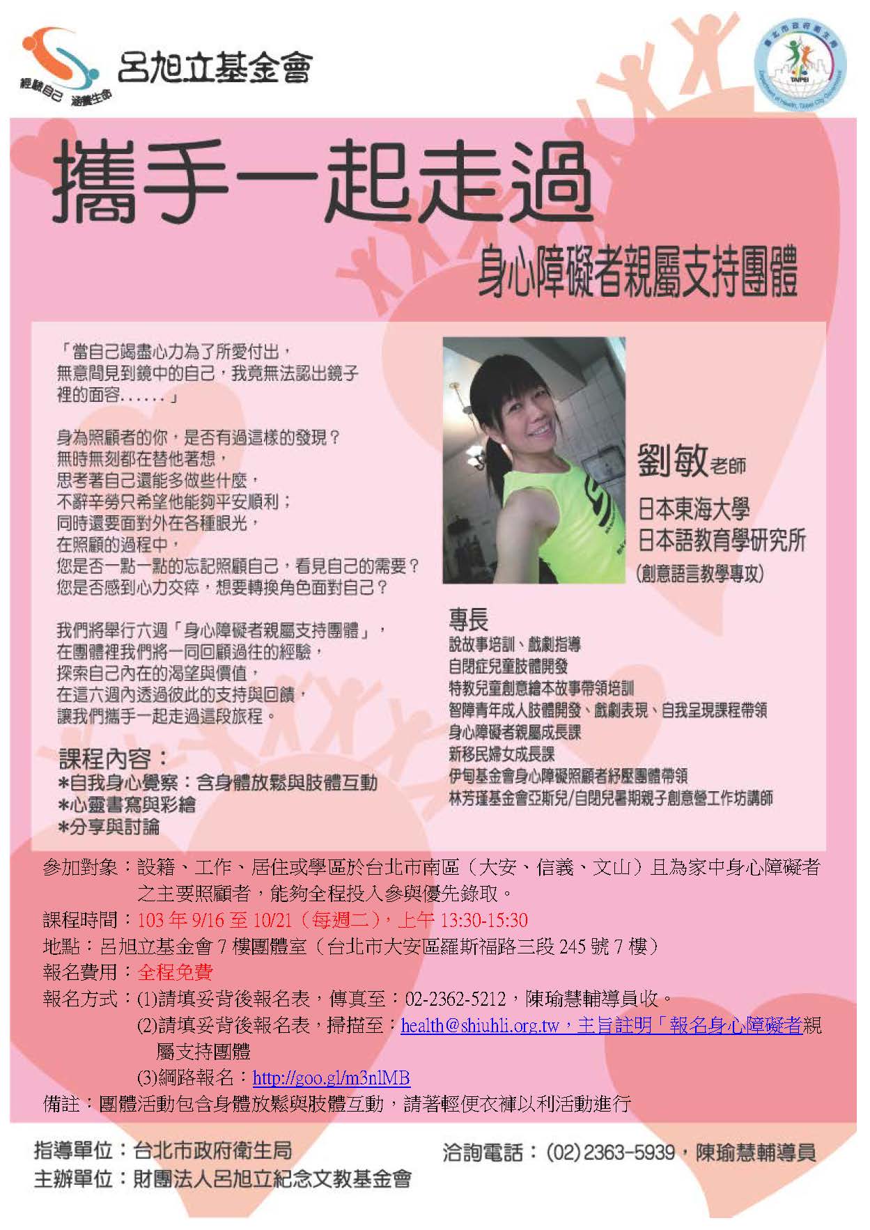 1030806身障