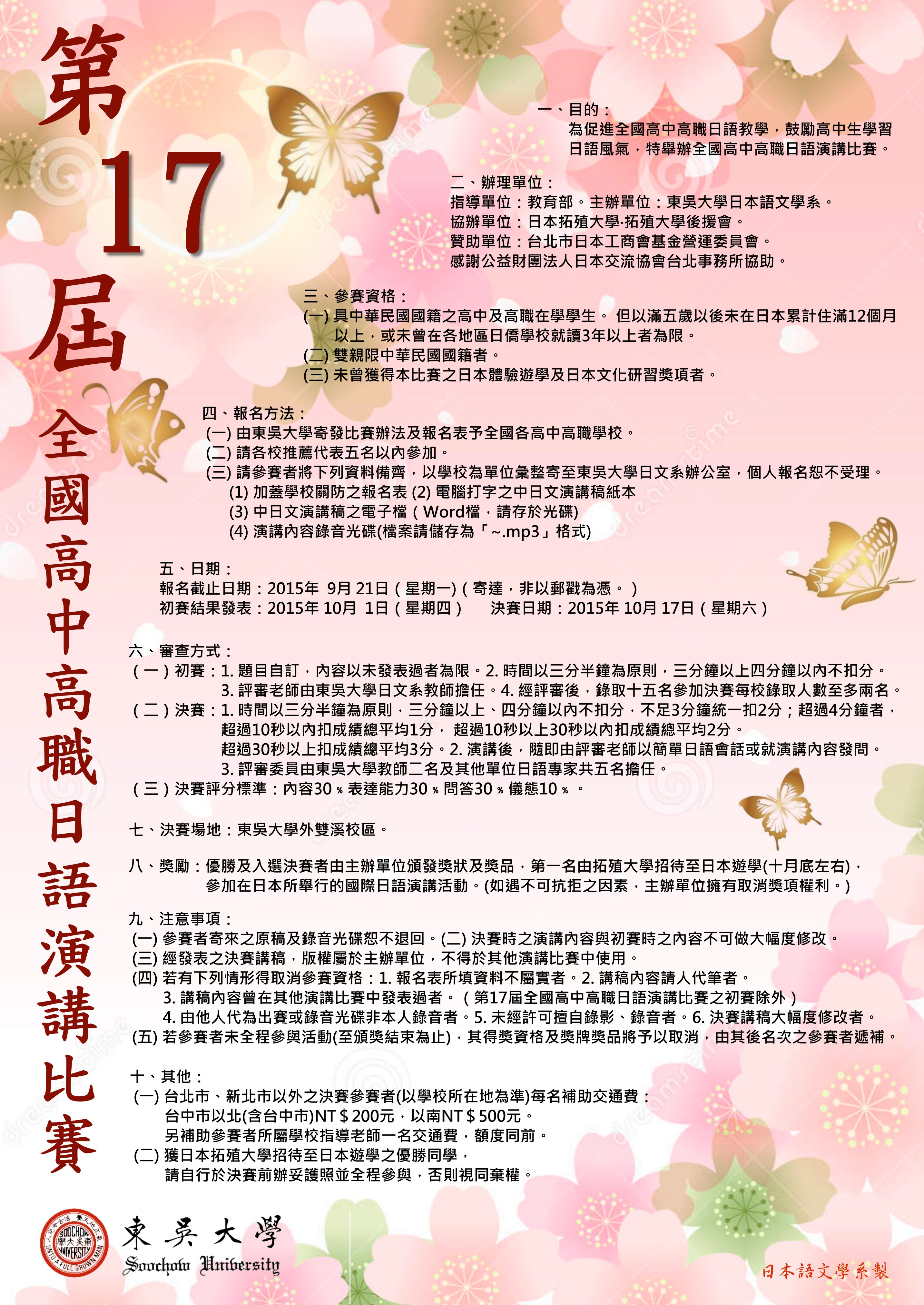 1040708日語
