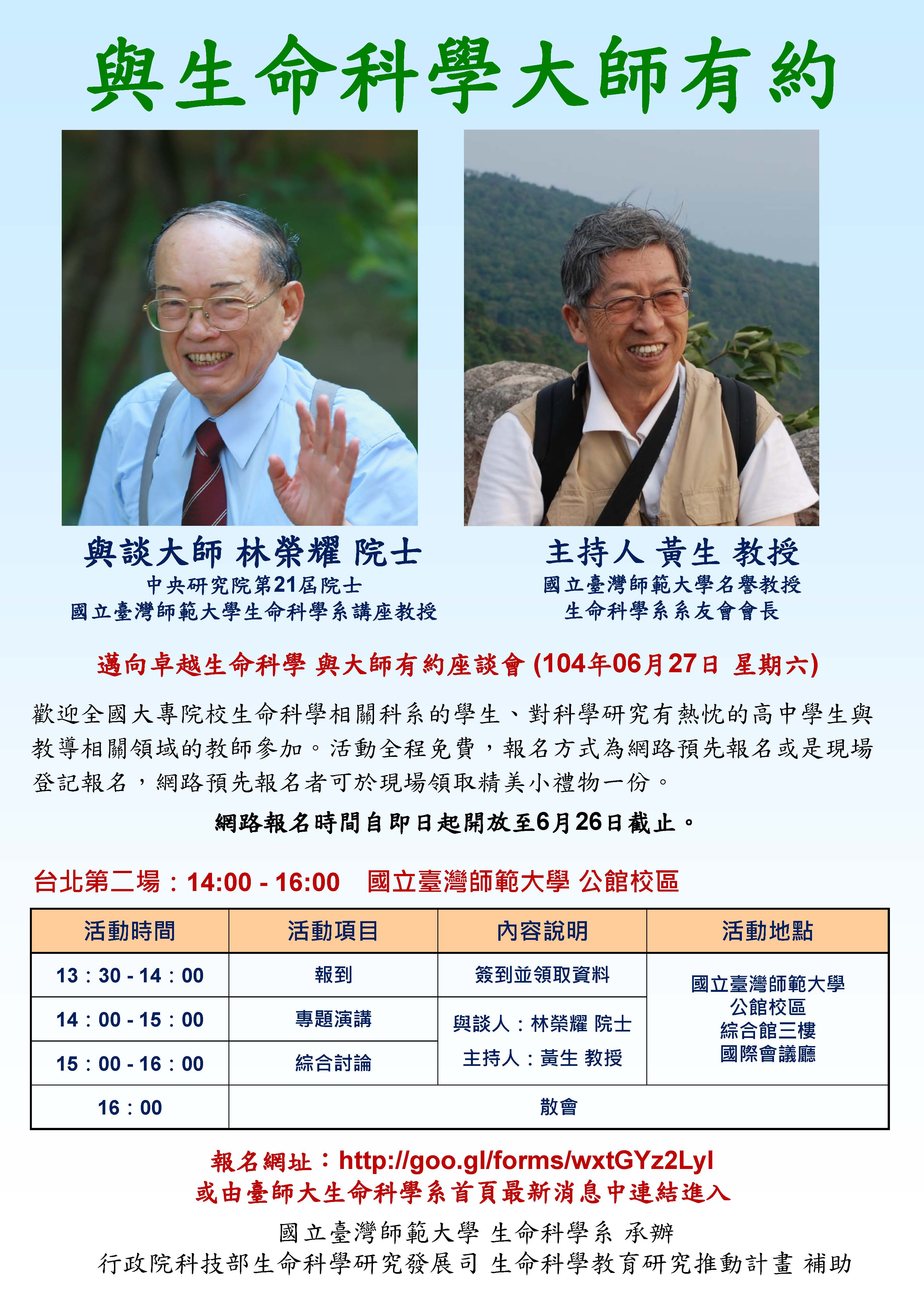 1040521生命大師