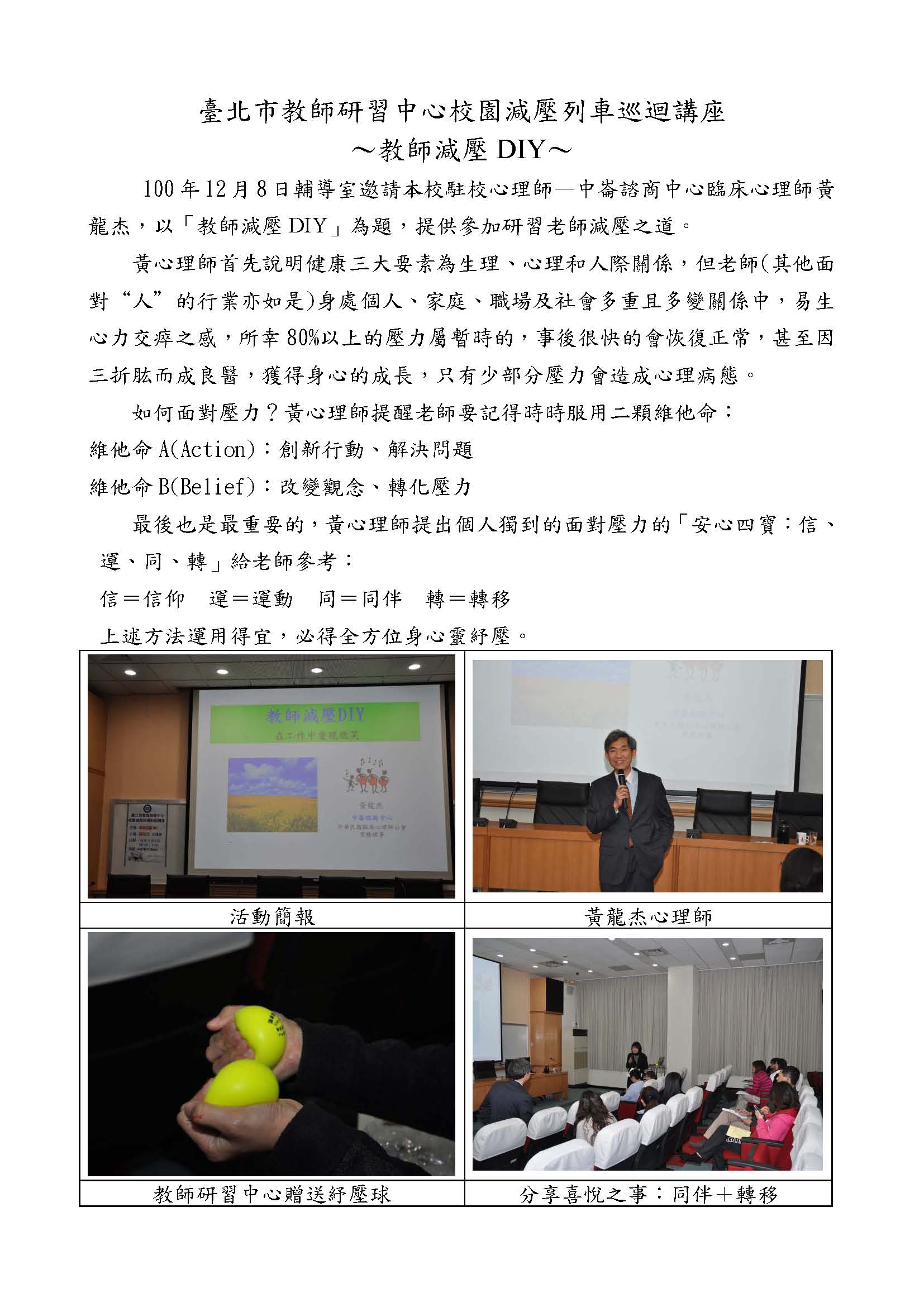 黃龍杰1001208