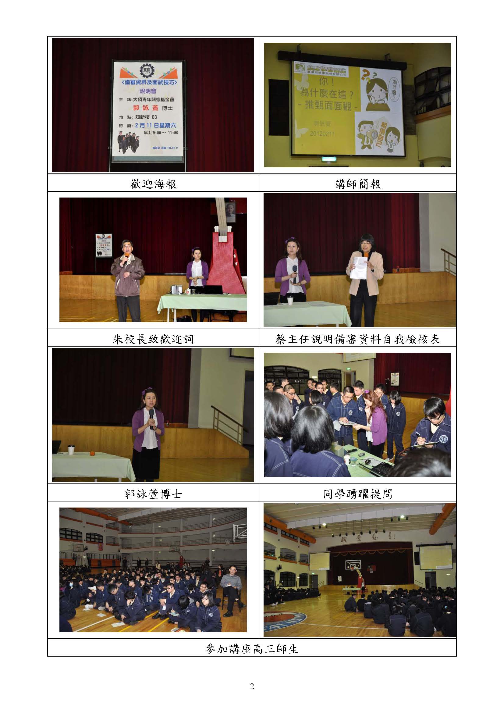 1010211備審資料2