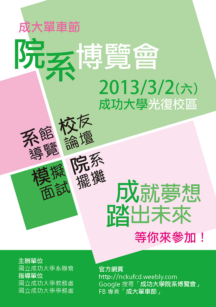 1020225成大
