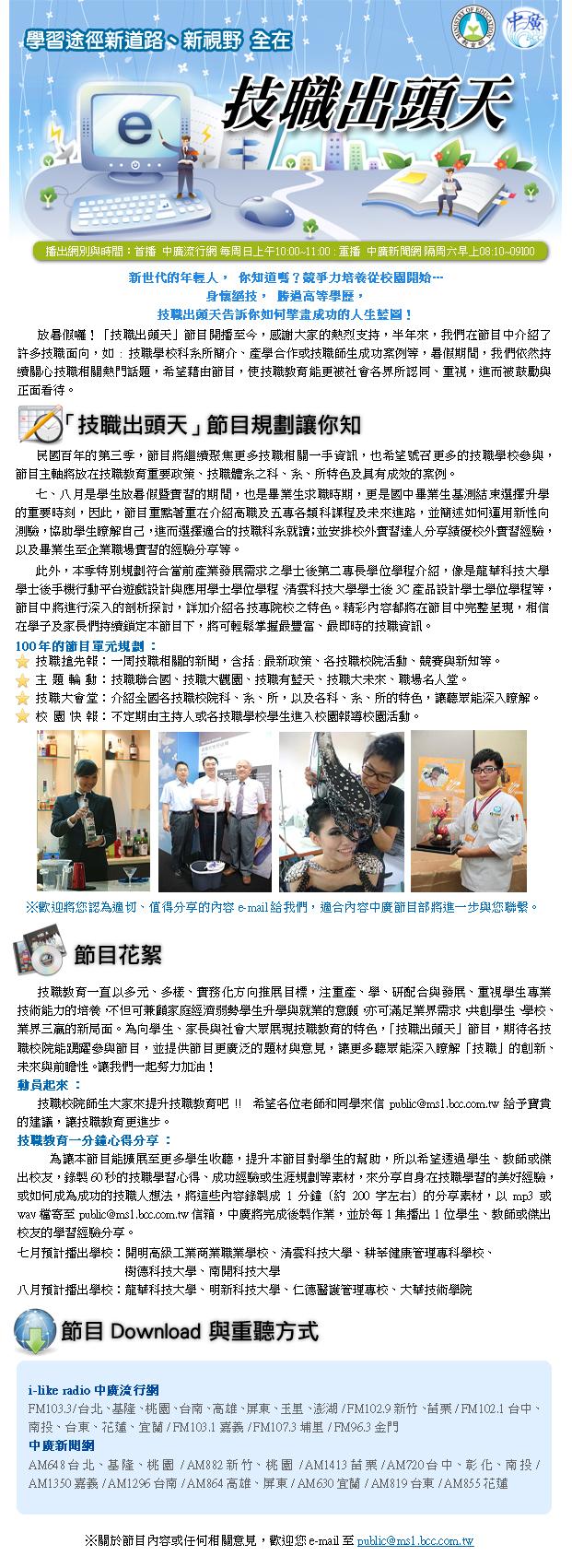 技職出頭天10007