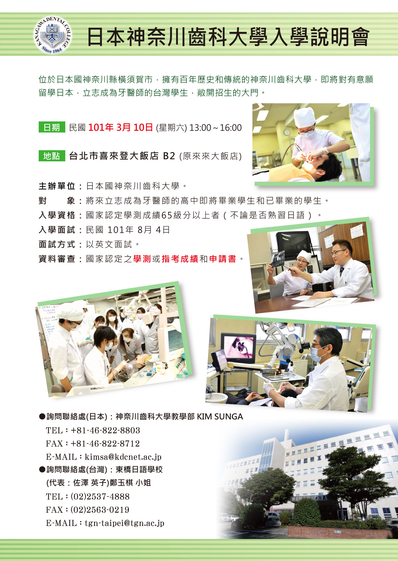 1010305神奈川