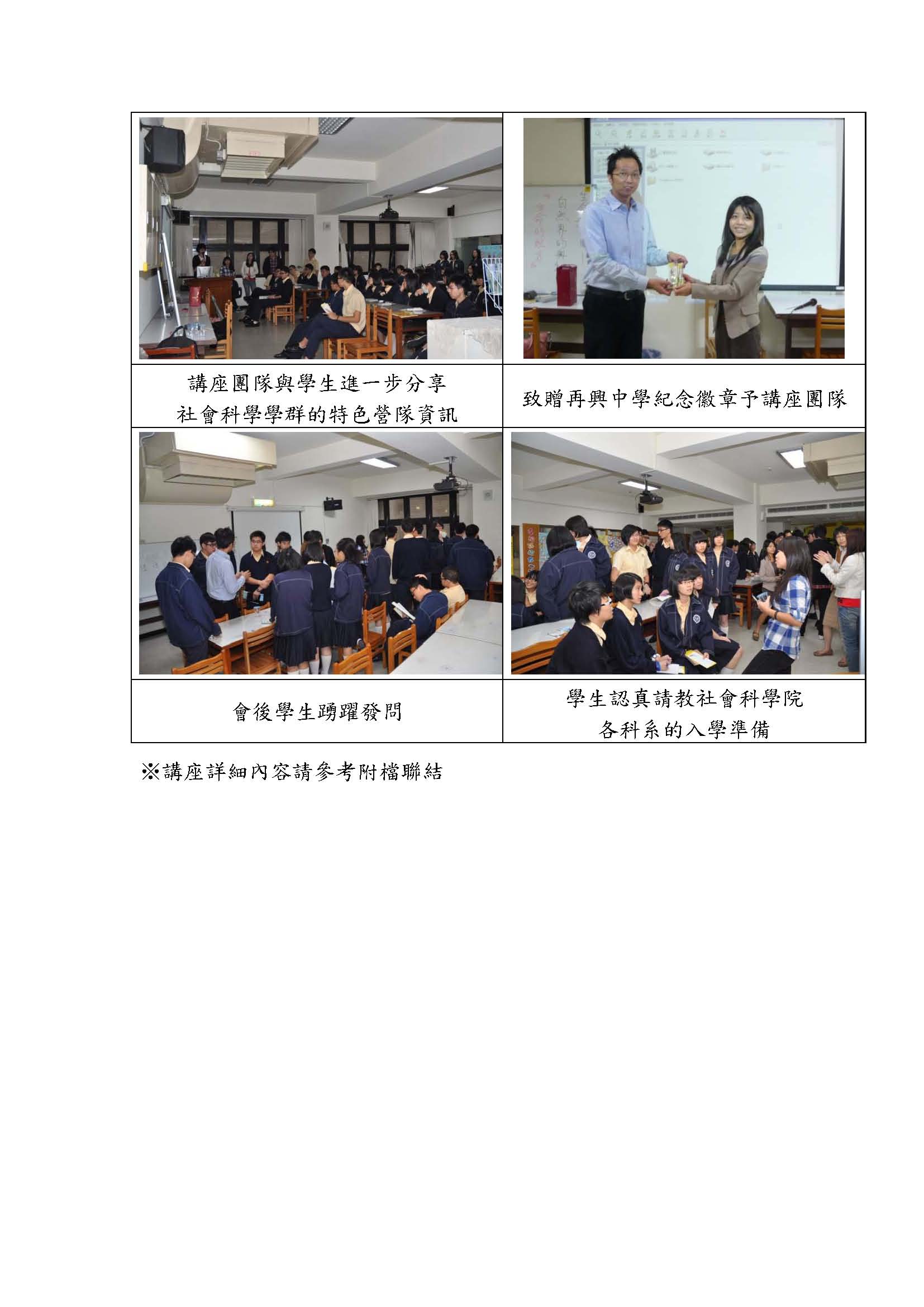1001019政大社科2