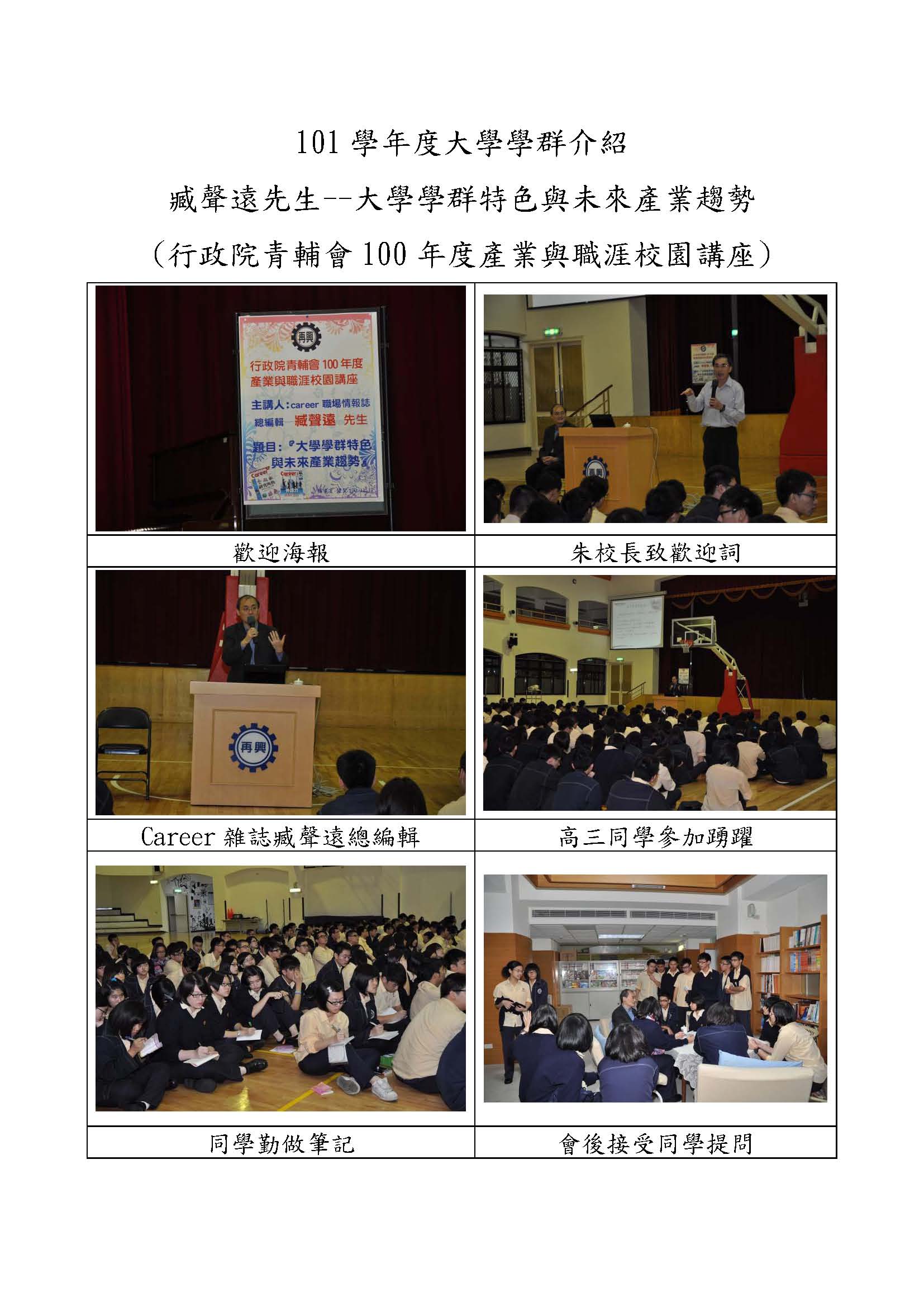 1001117臧聲遠