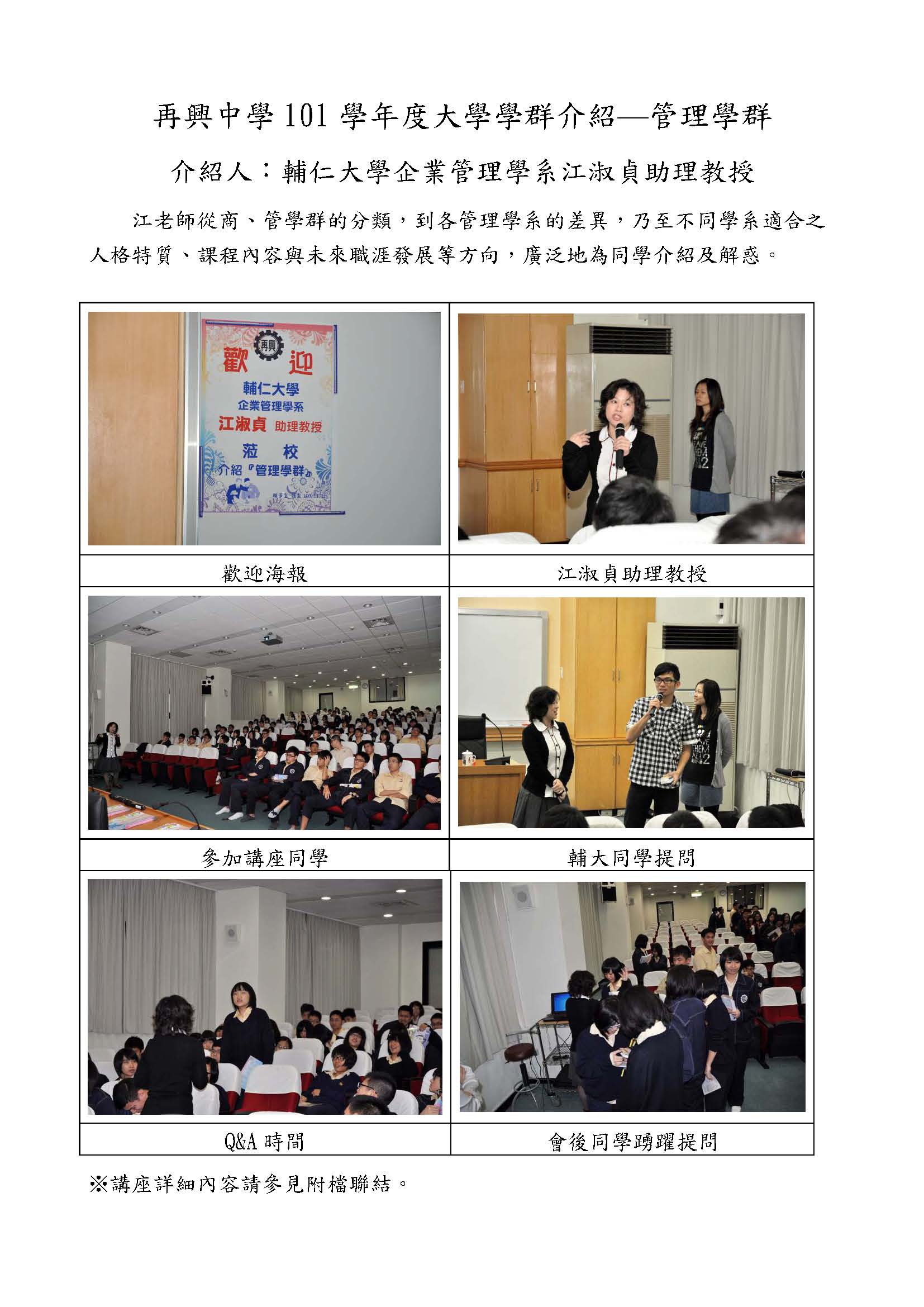 1001116輔仁大學
