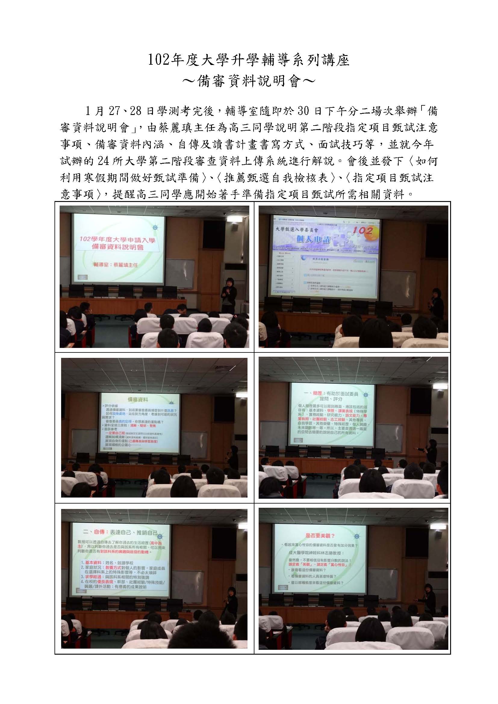 1020130備審資料1