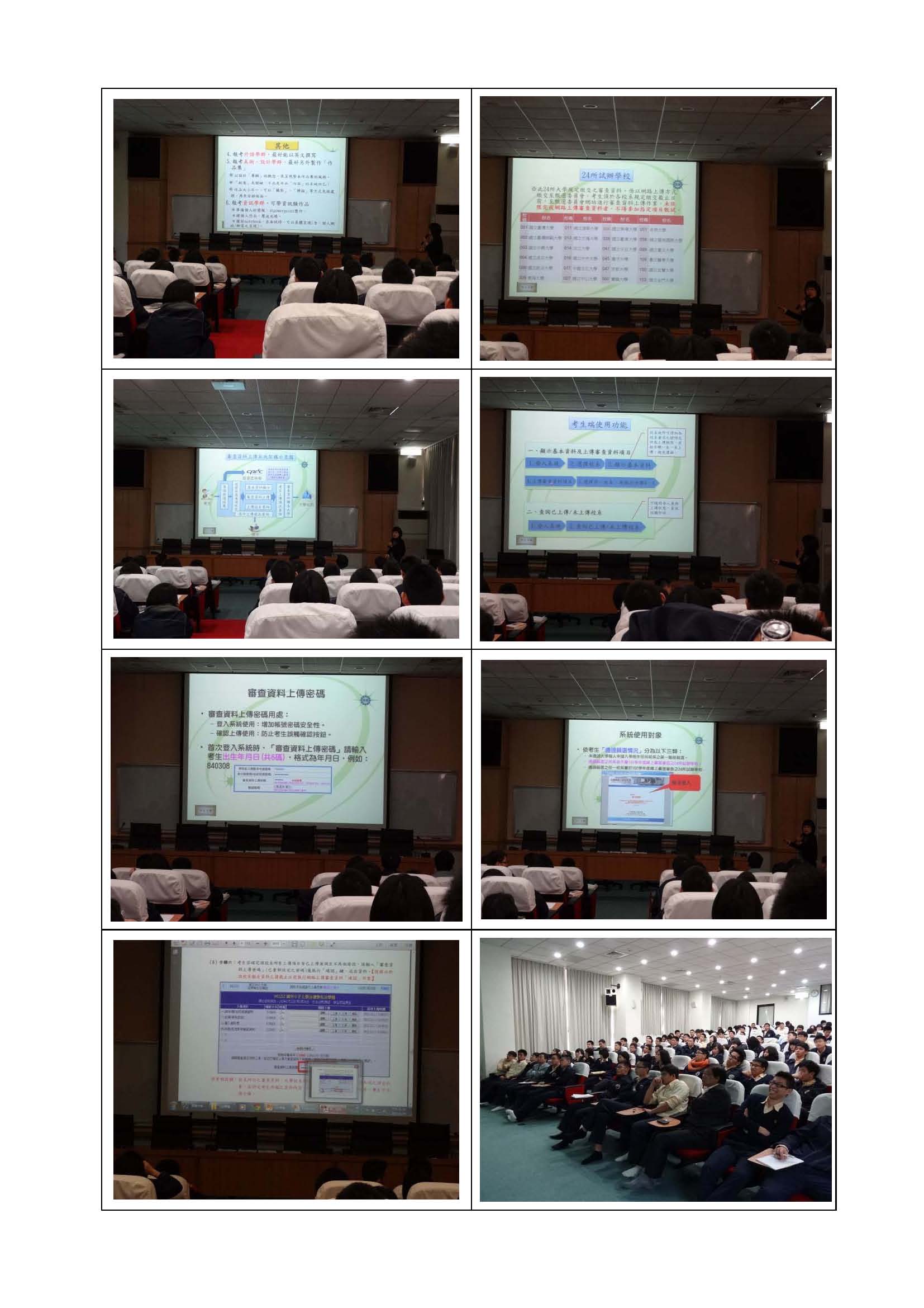 1020130備審資料2