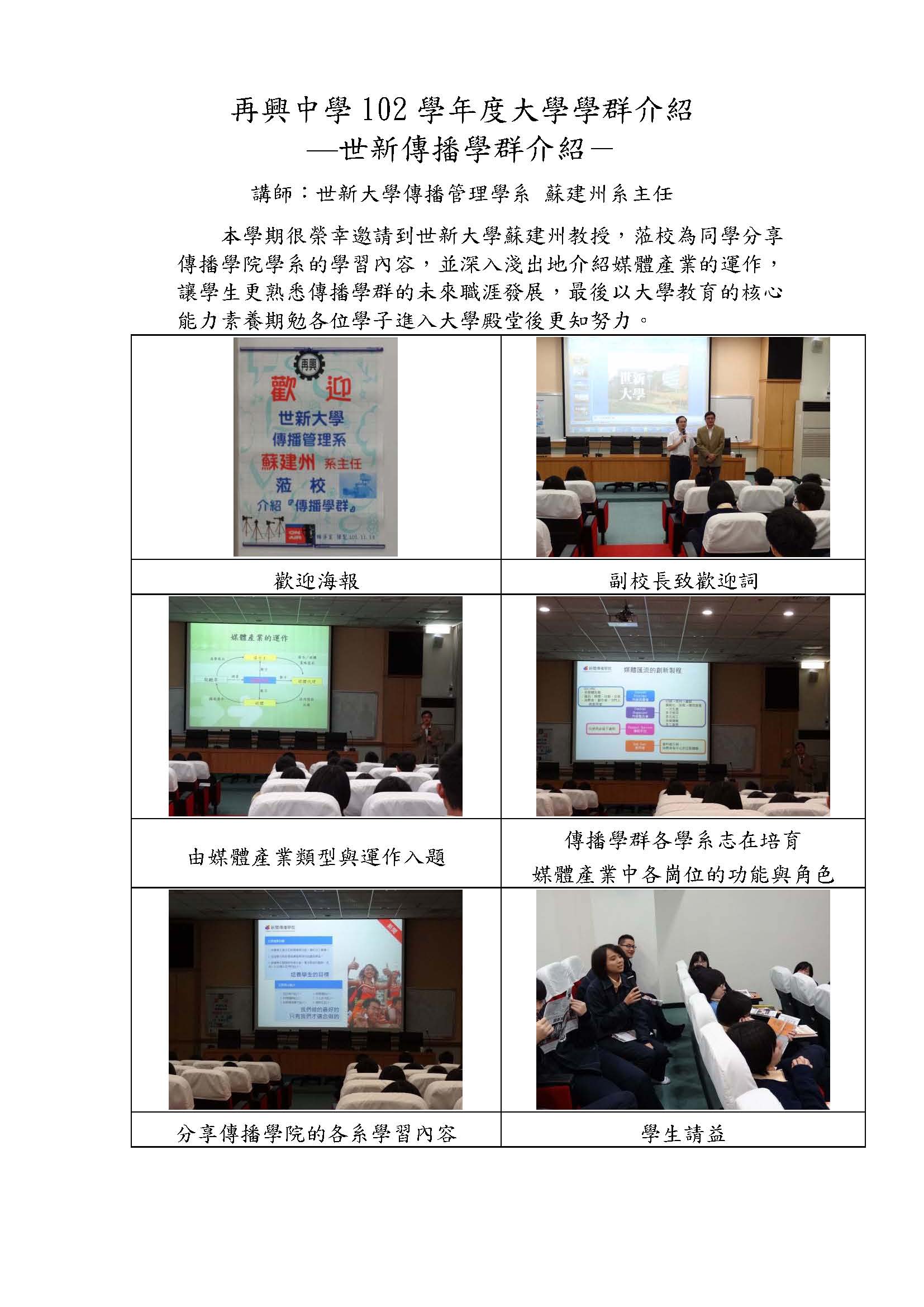 1011114傳播
