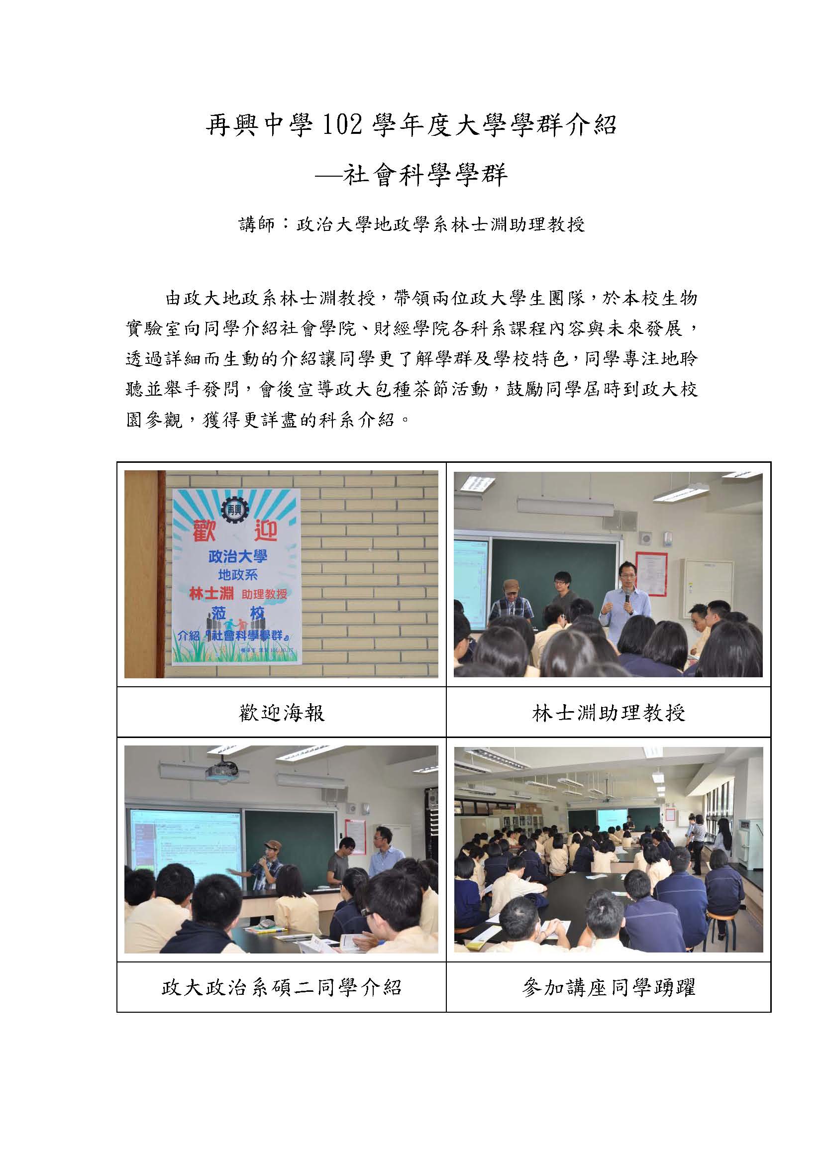 1011017政大社科