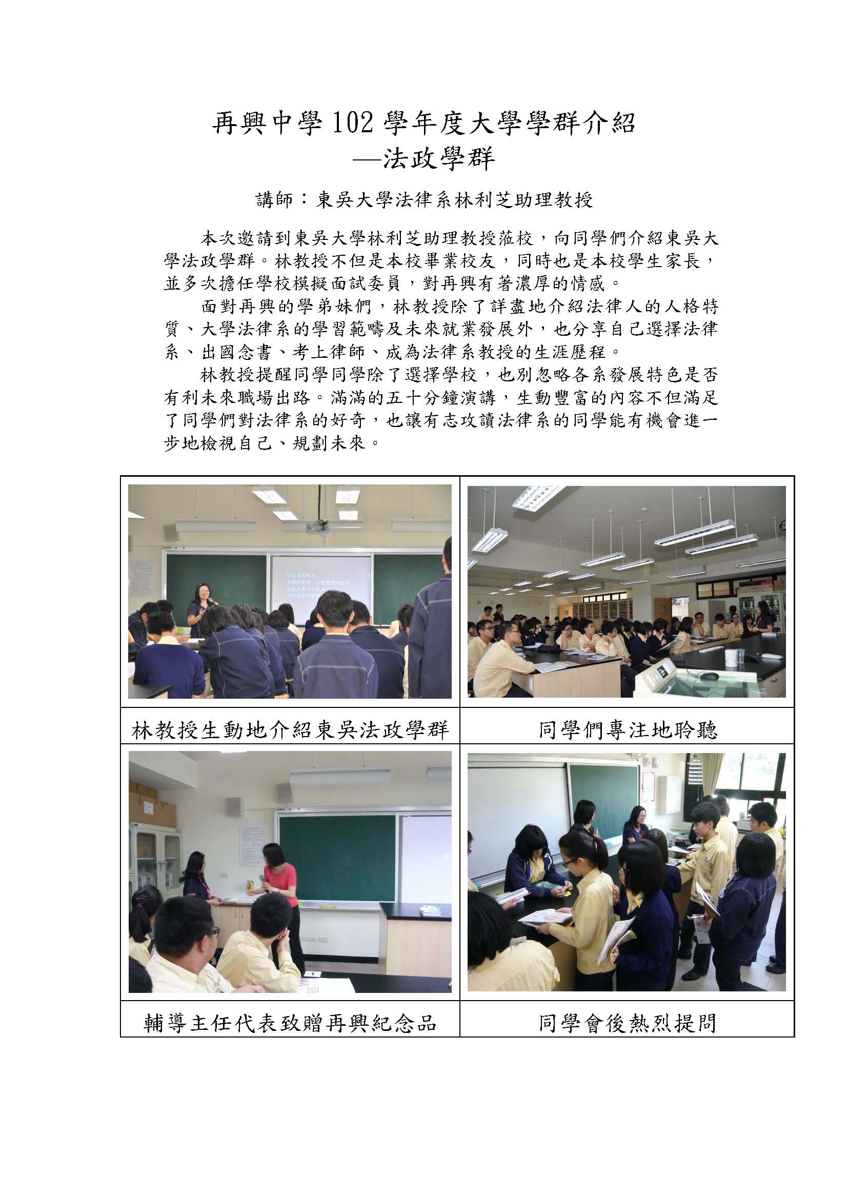 1011024東吳法政