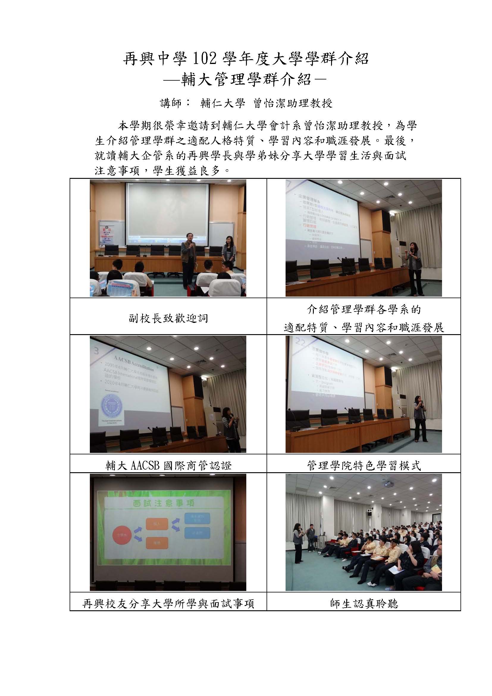 1011107輔大