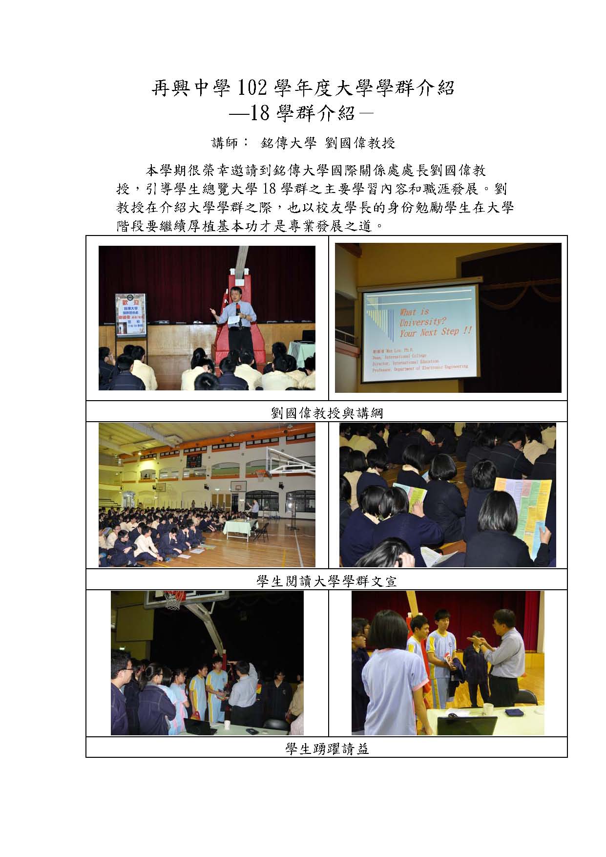 1011101十八學群