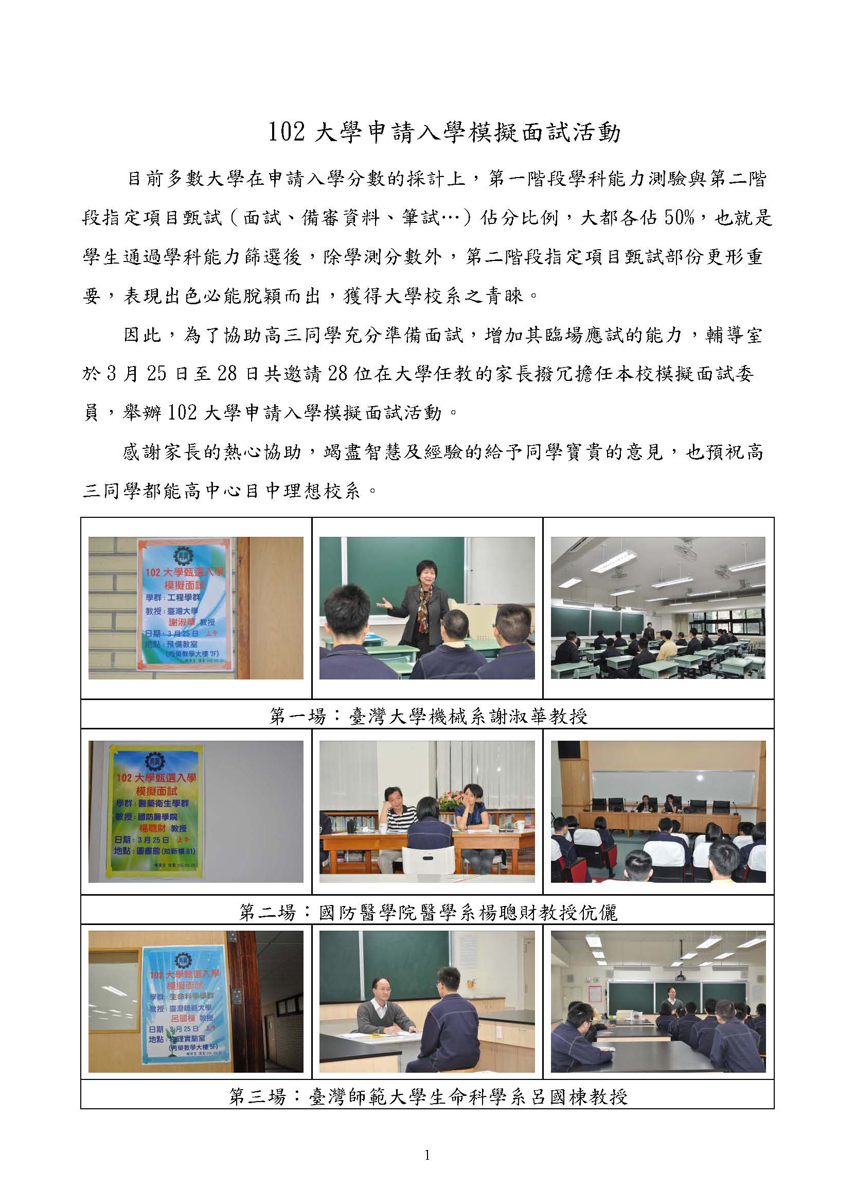 1020329模擬面試1
