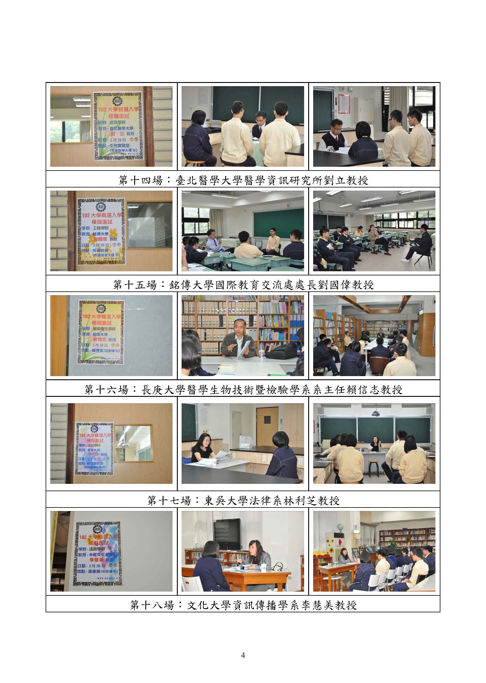1020329模擬面試4