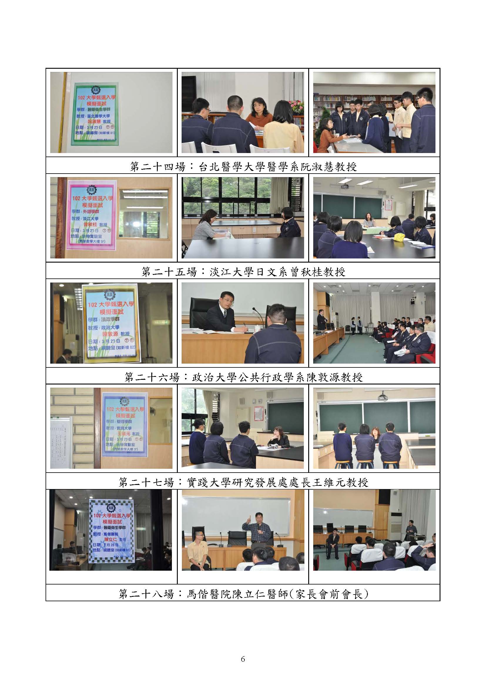 1020329模擬面試6