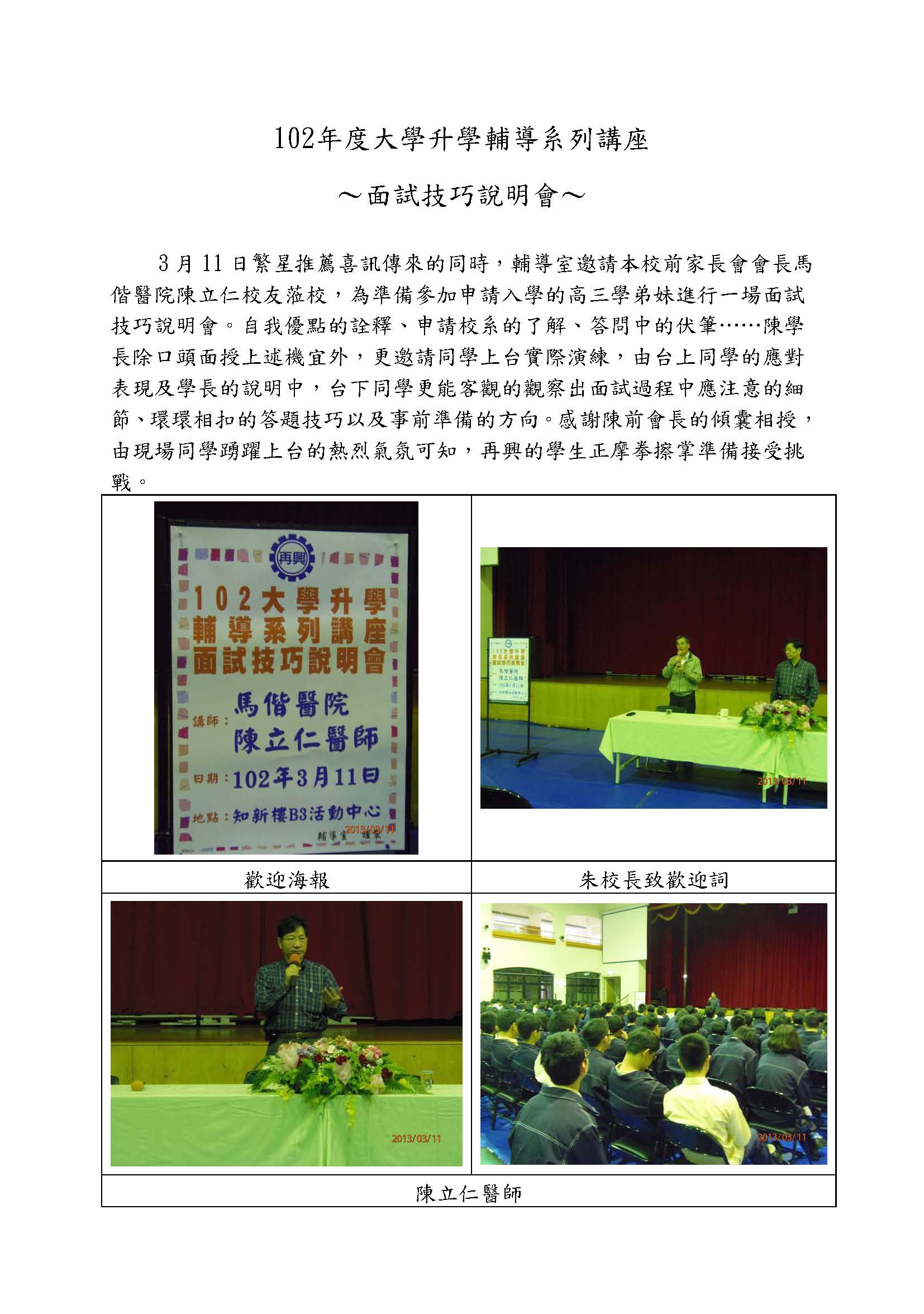1020311面試1