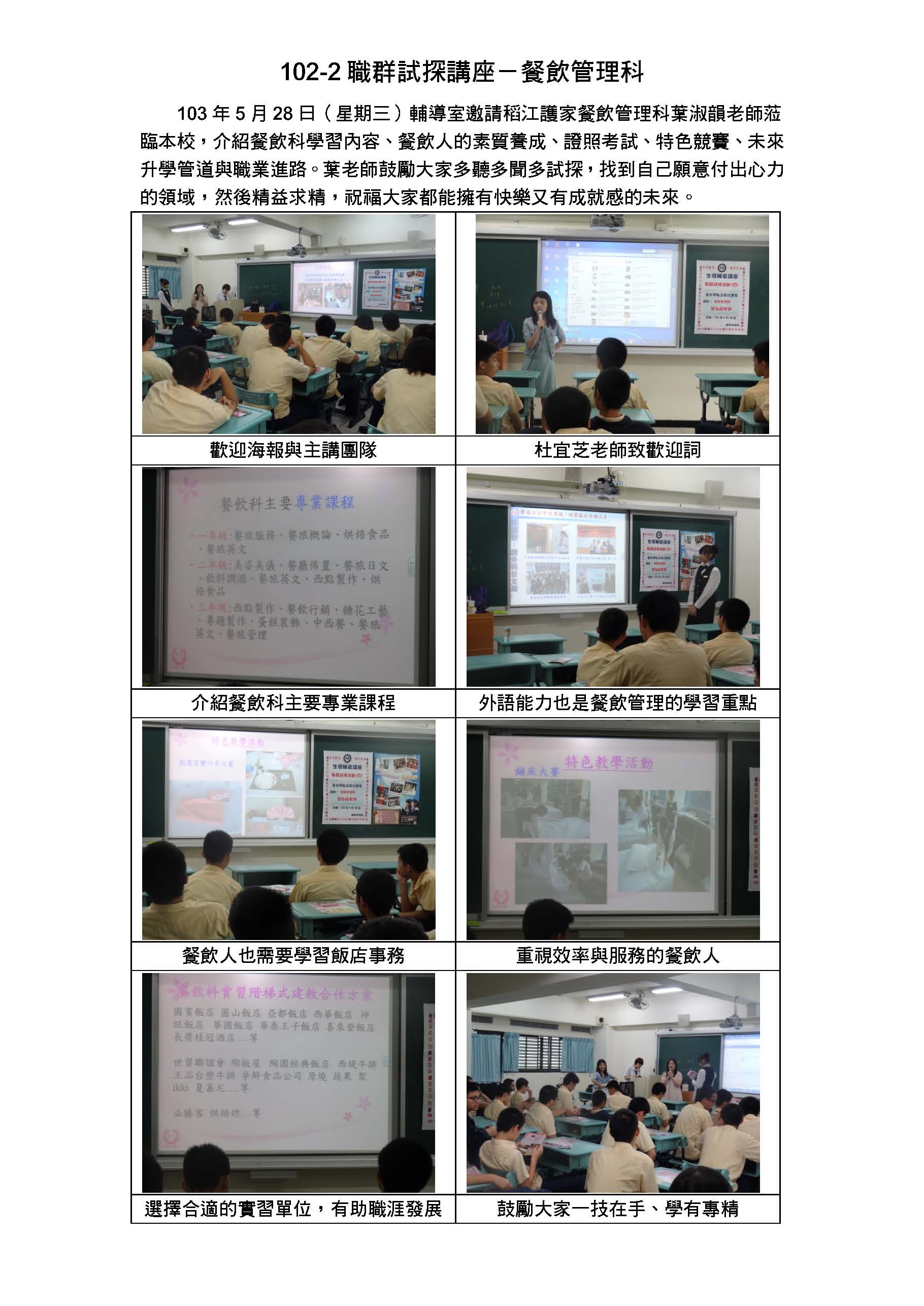 1030530職群1