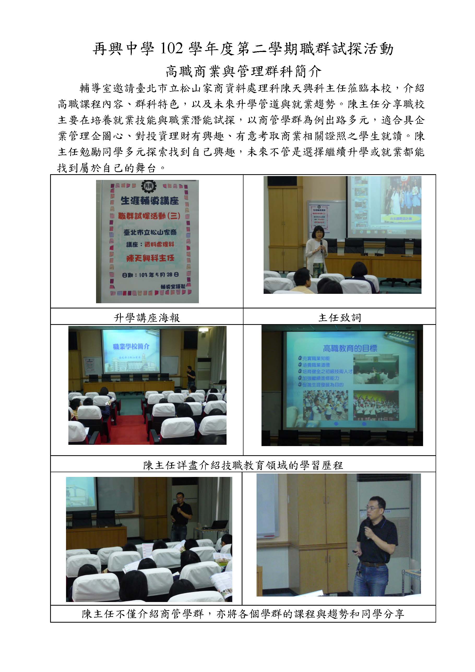 1030530職群2