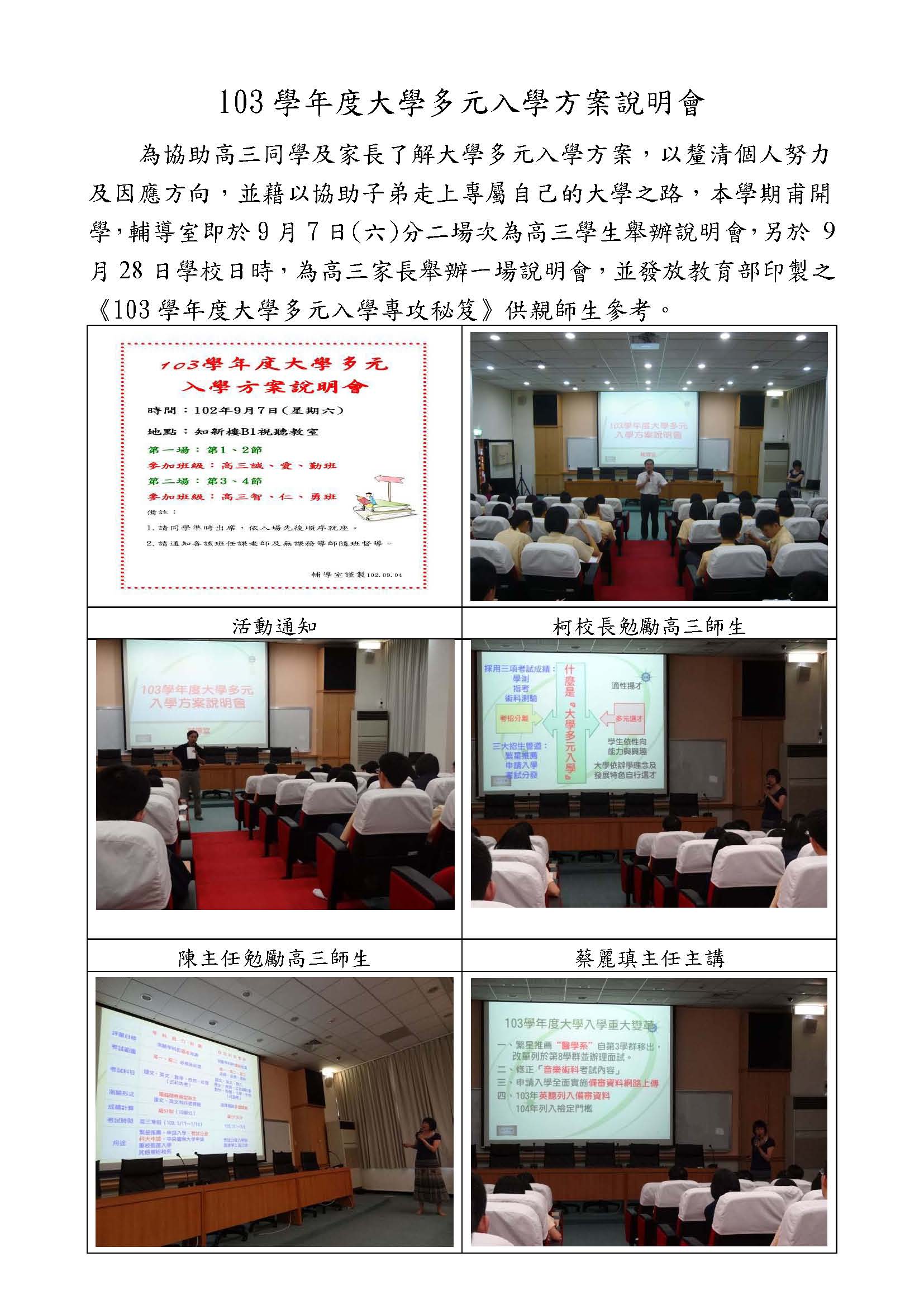 1020928大學方案1