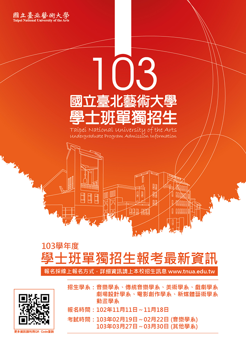 103北藝大1021009