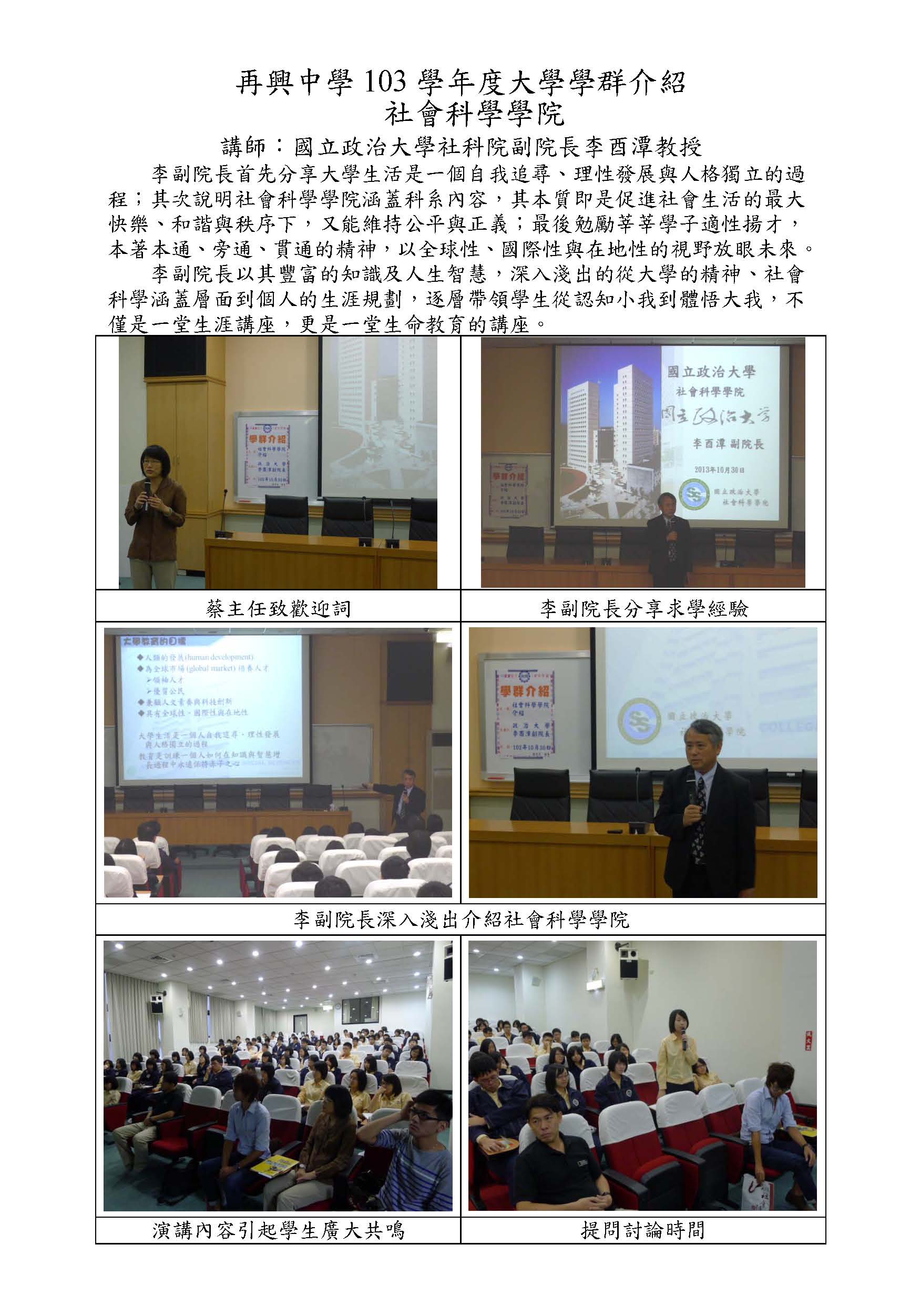 1021030政大