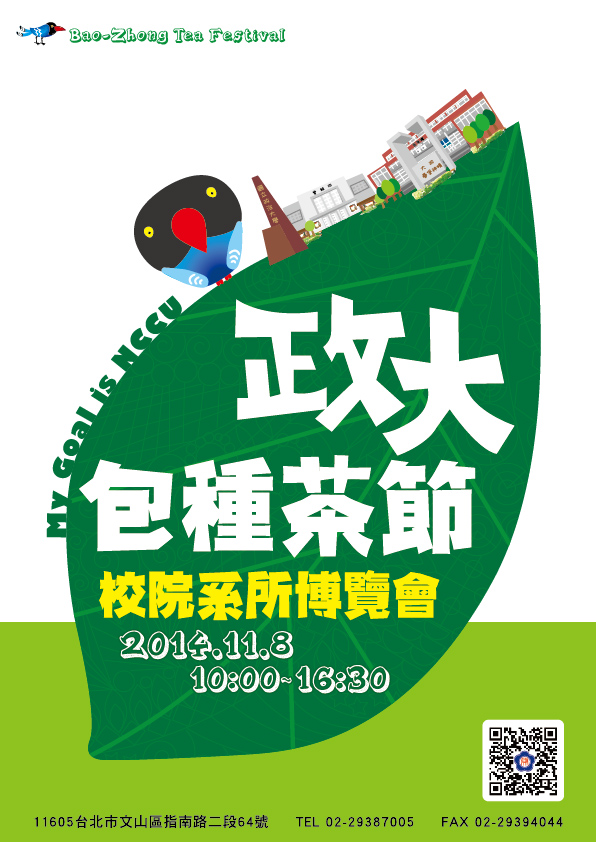 1030922政大