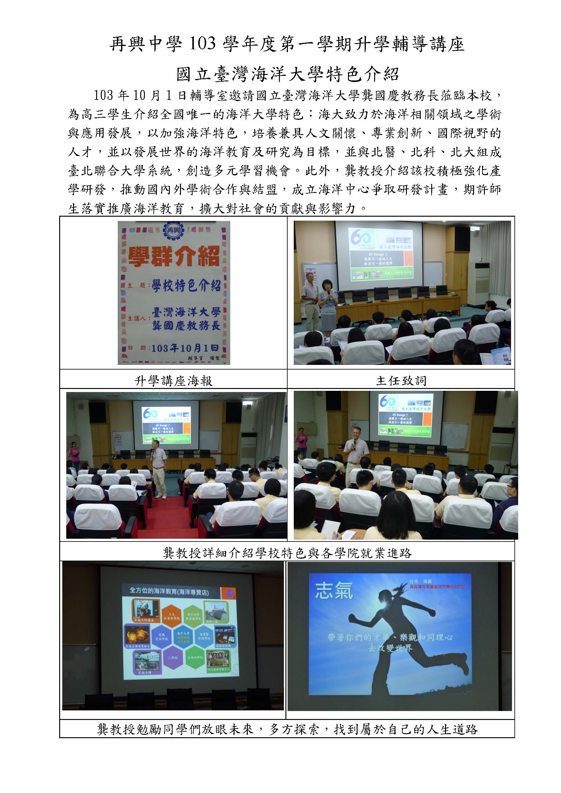 1031001海大