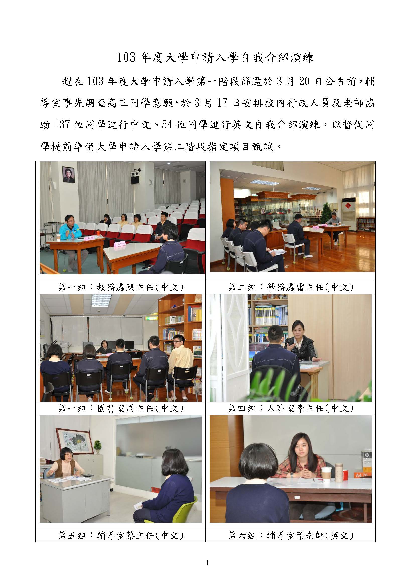 1030317模擬自我介紹