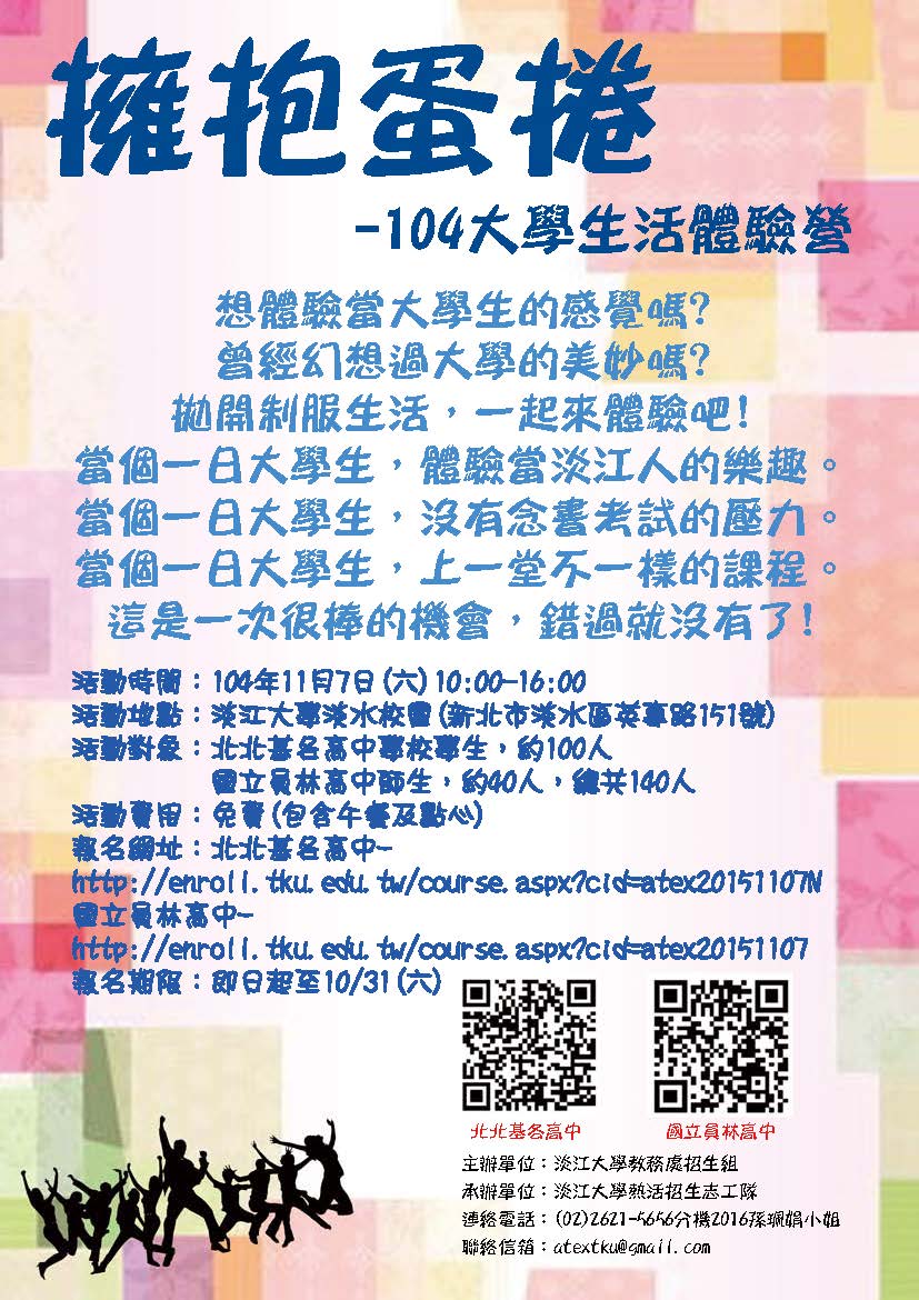 1041007淡江