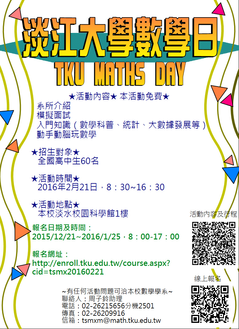 1041226淡江大學
