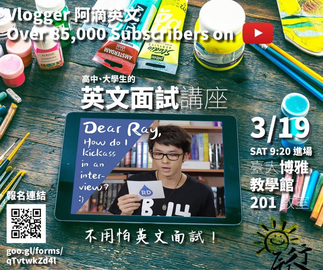 1050311英文面試