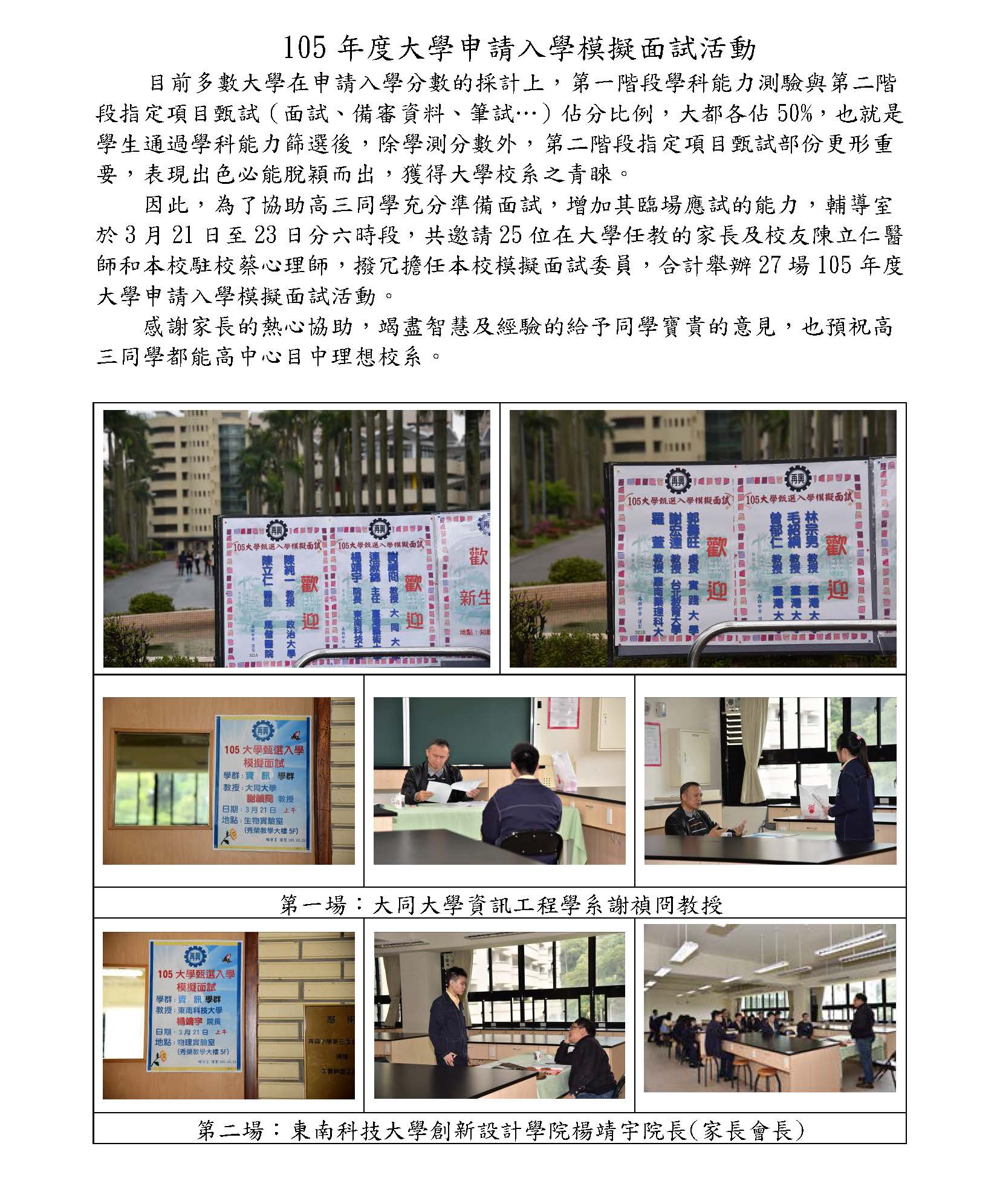 1050324面試1