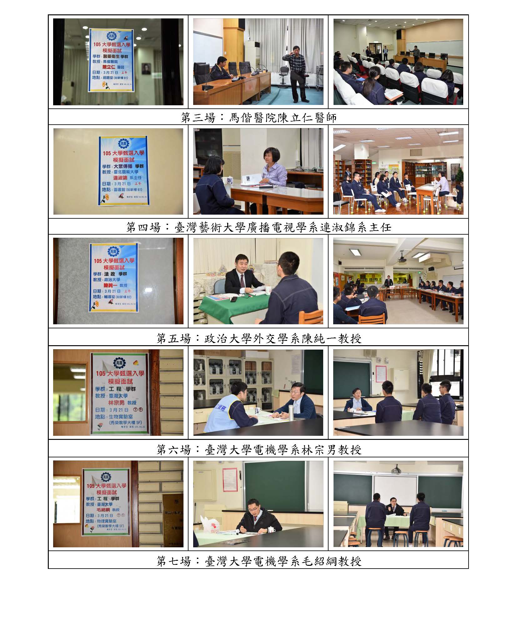1030324面試2