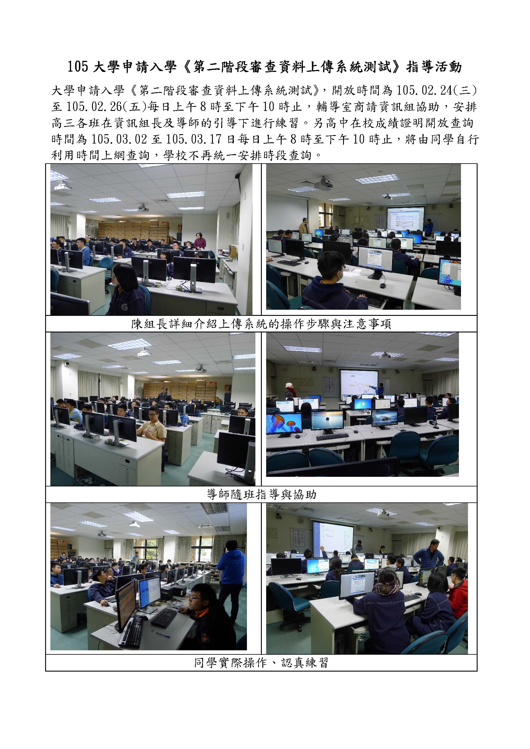 105資料測試1050314