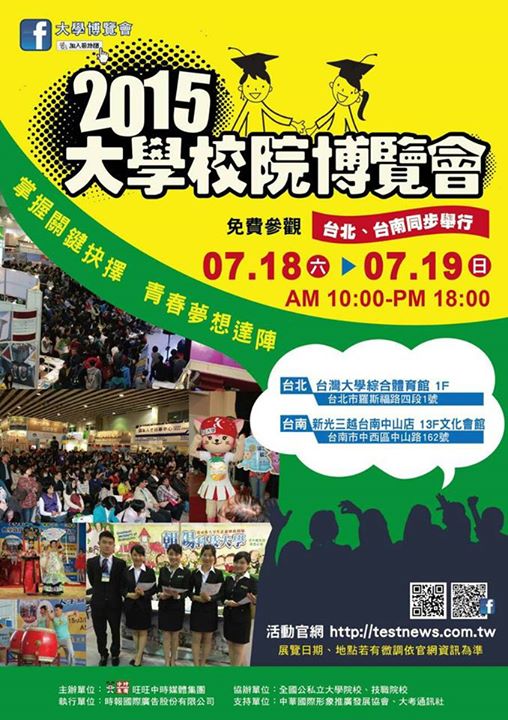 1040606博覽會