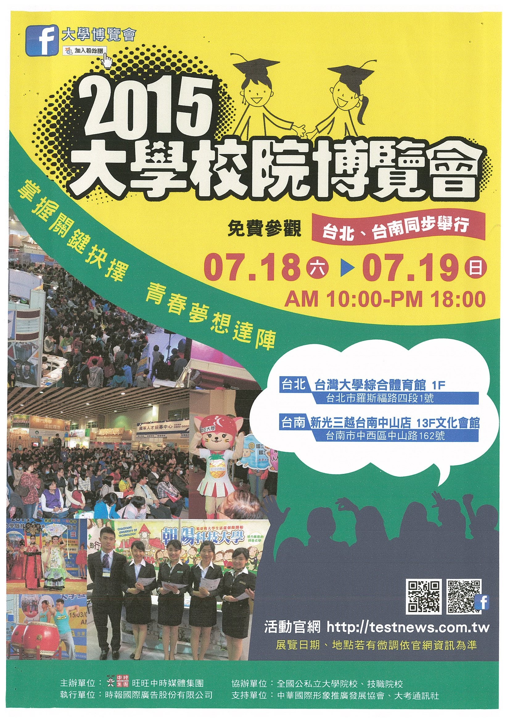 1040504博覽會