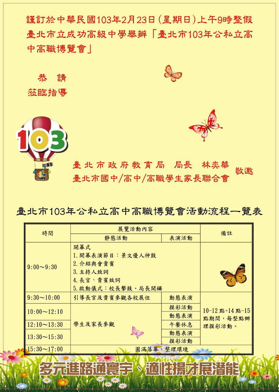 1030223博覽會2