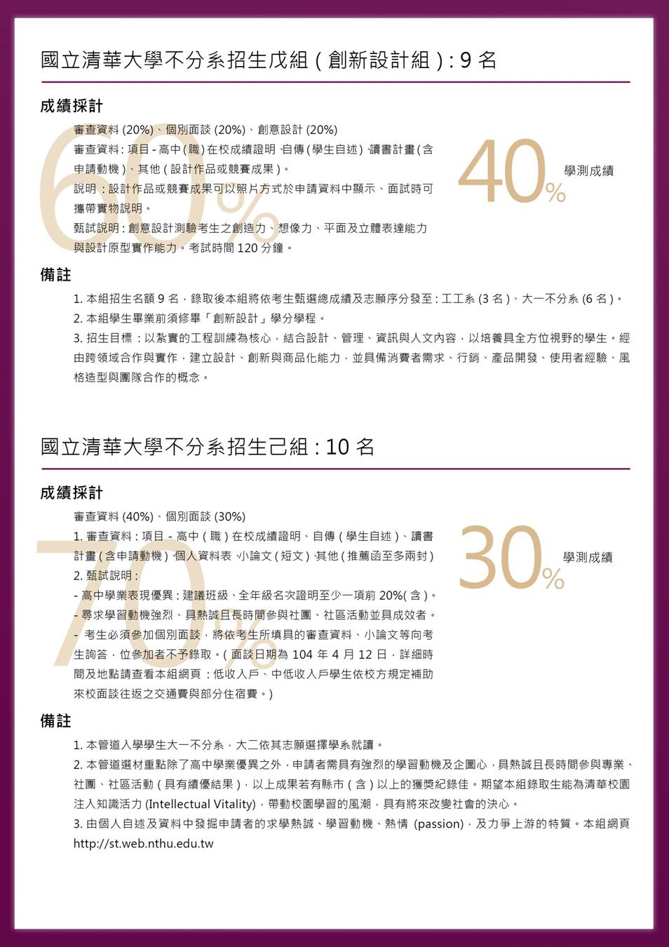 1040303清大