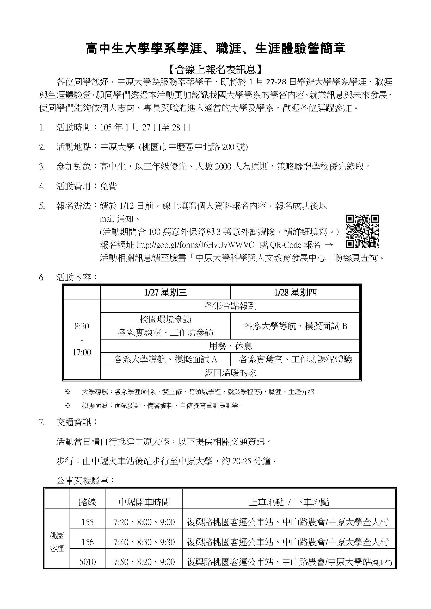 1041228中原大學1