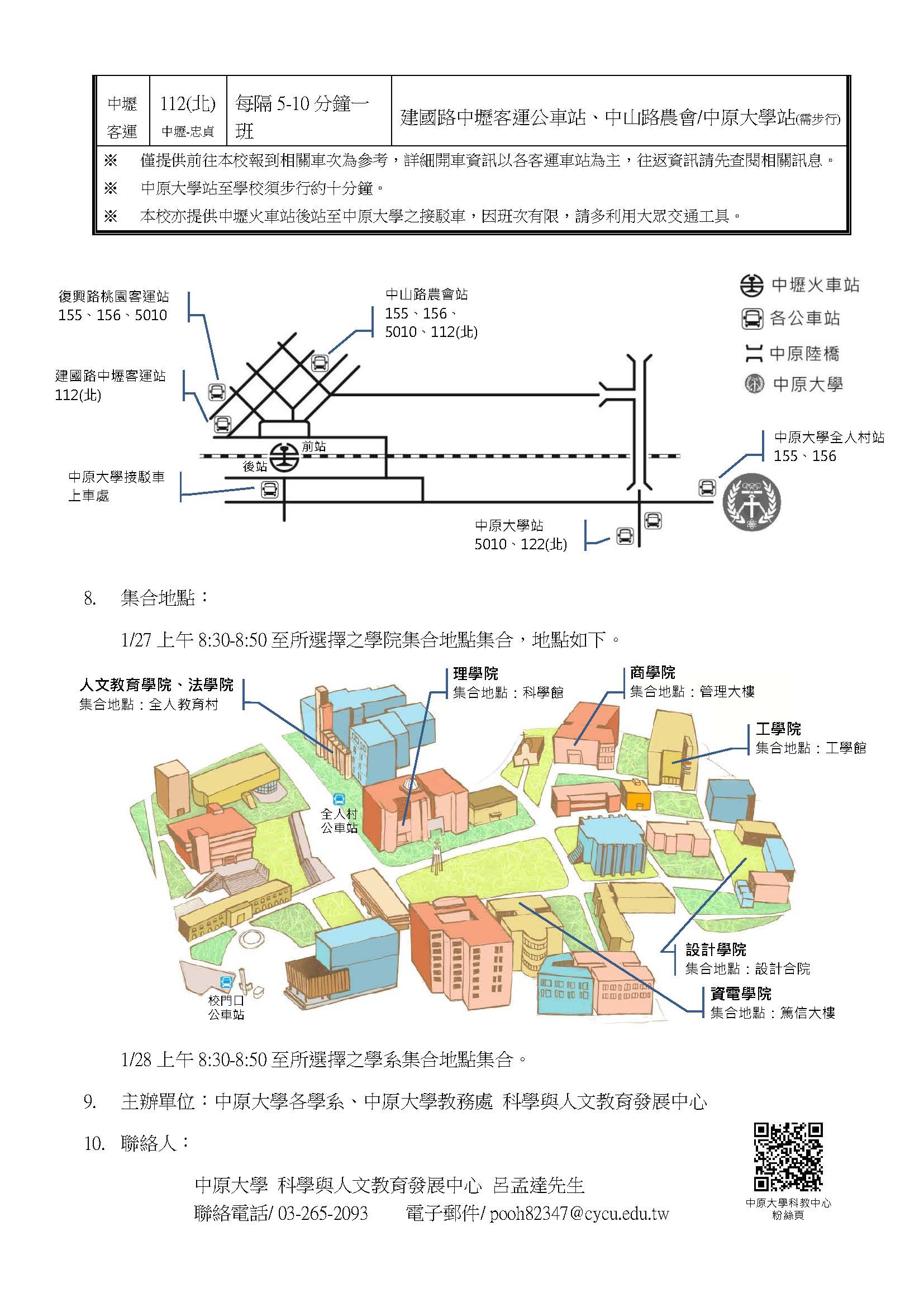 1041228中原大學2