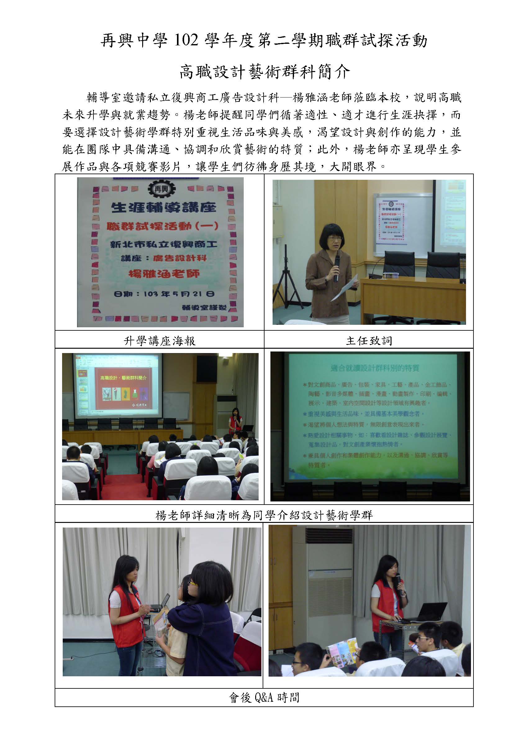 1030521職群試探2