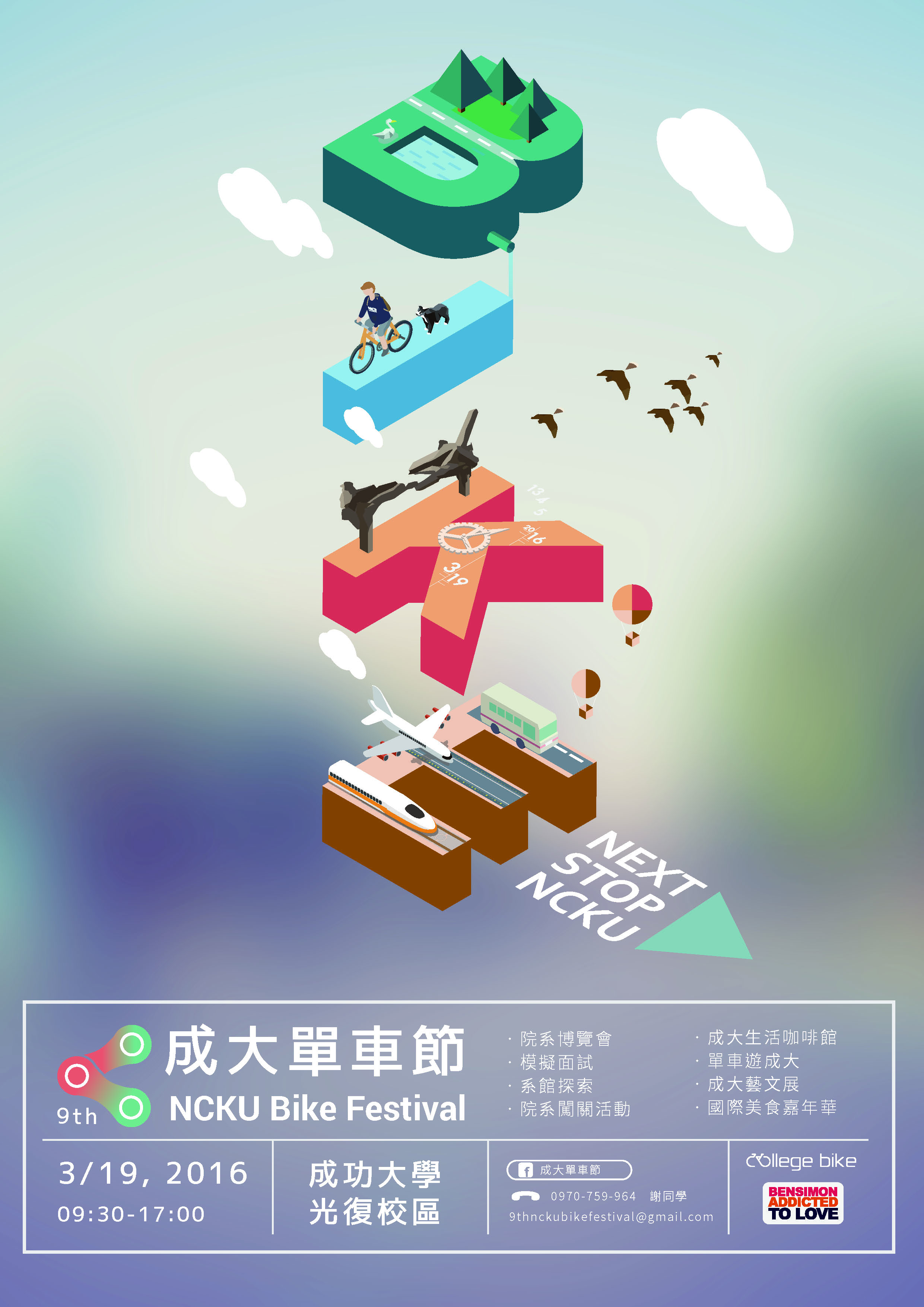 1050307成大